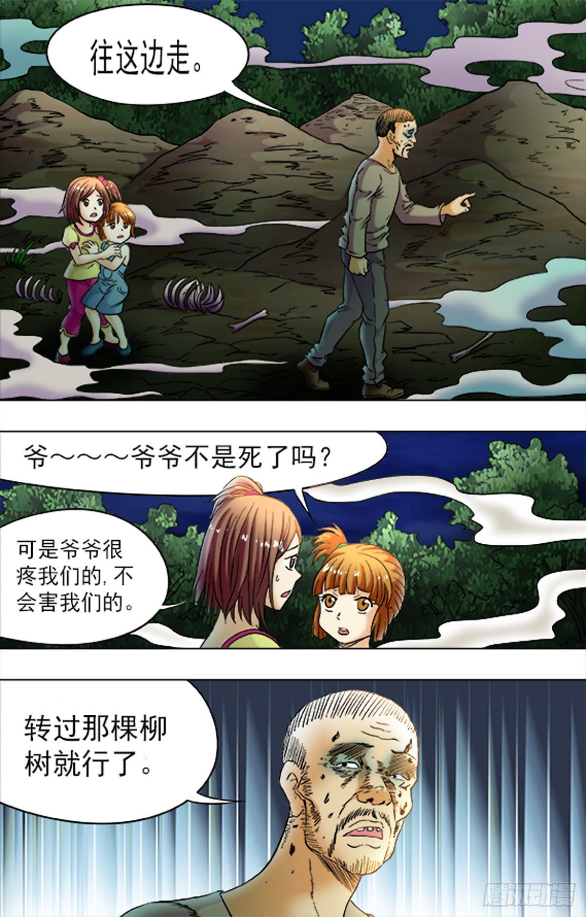 180-第177话