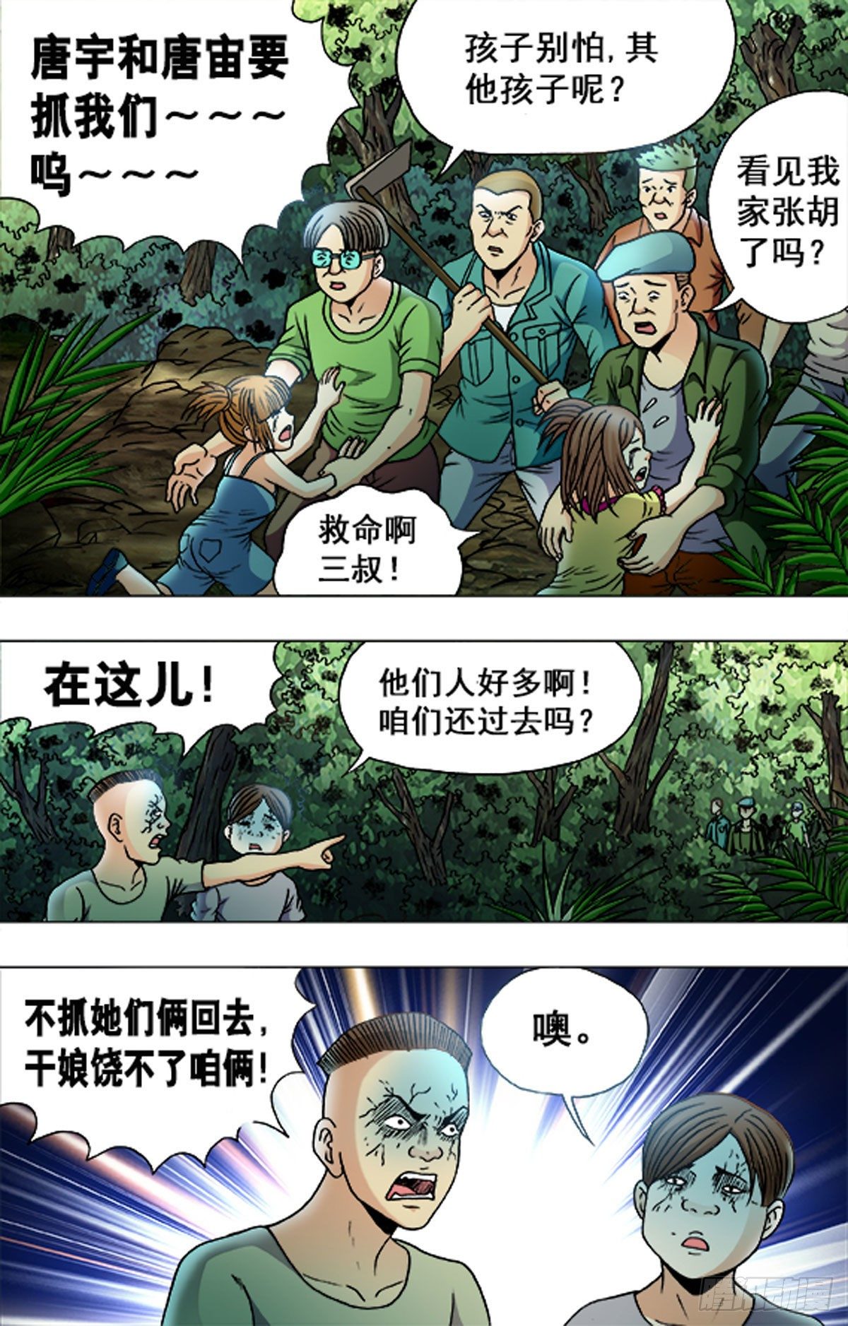 180-第177话