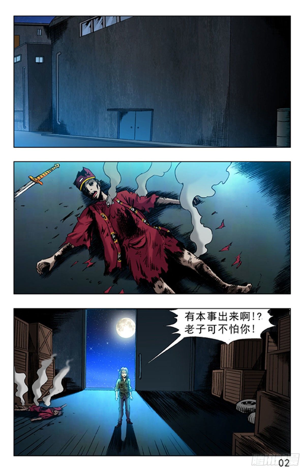 19-第19话