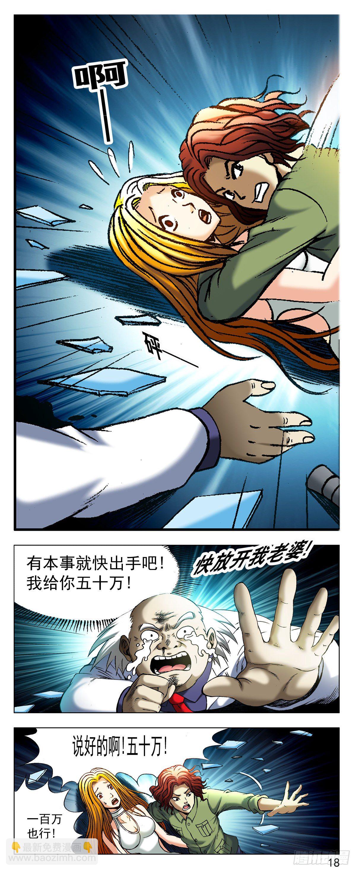 19-第19话