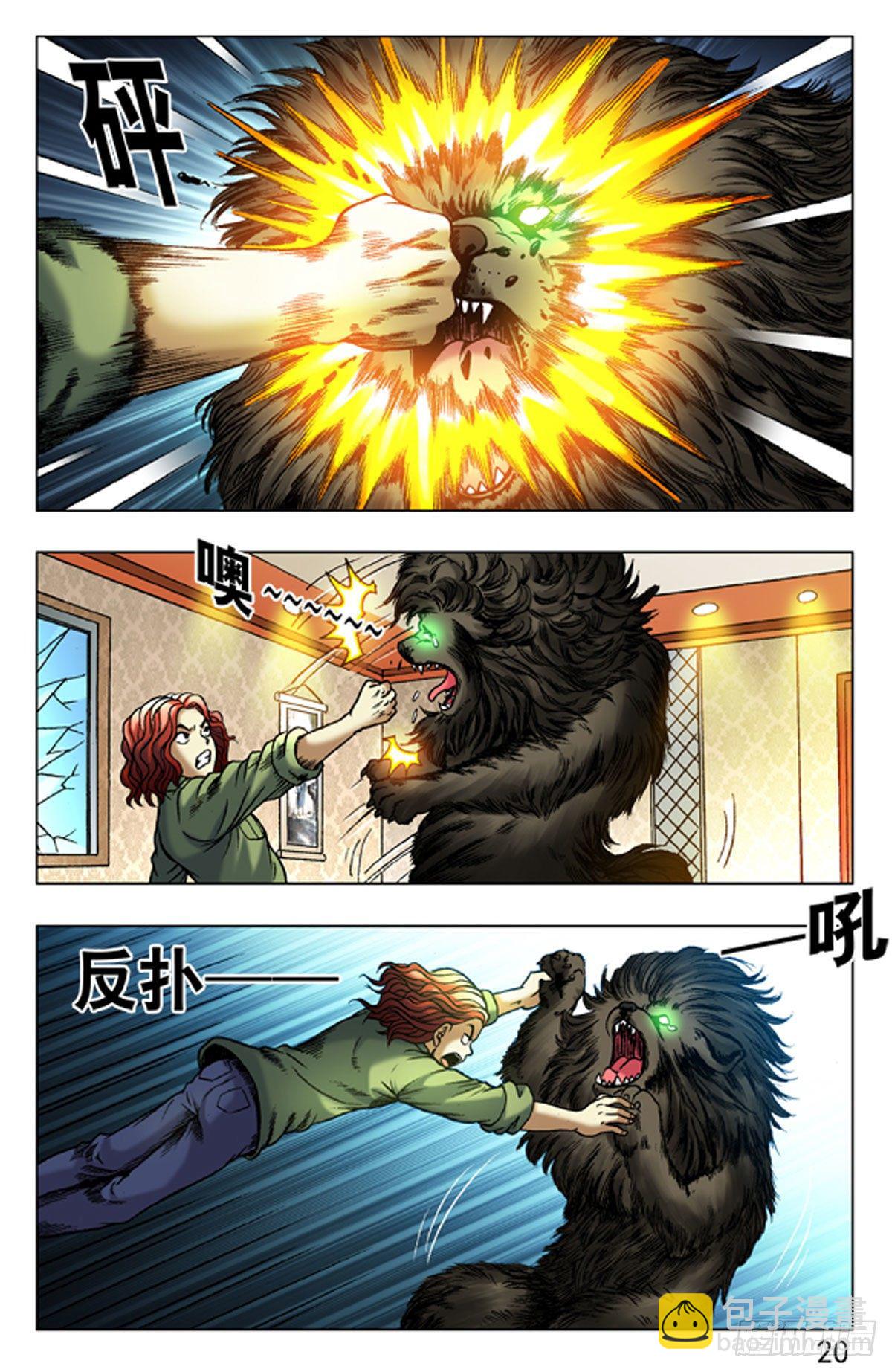 19-第19话