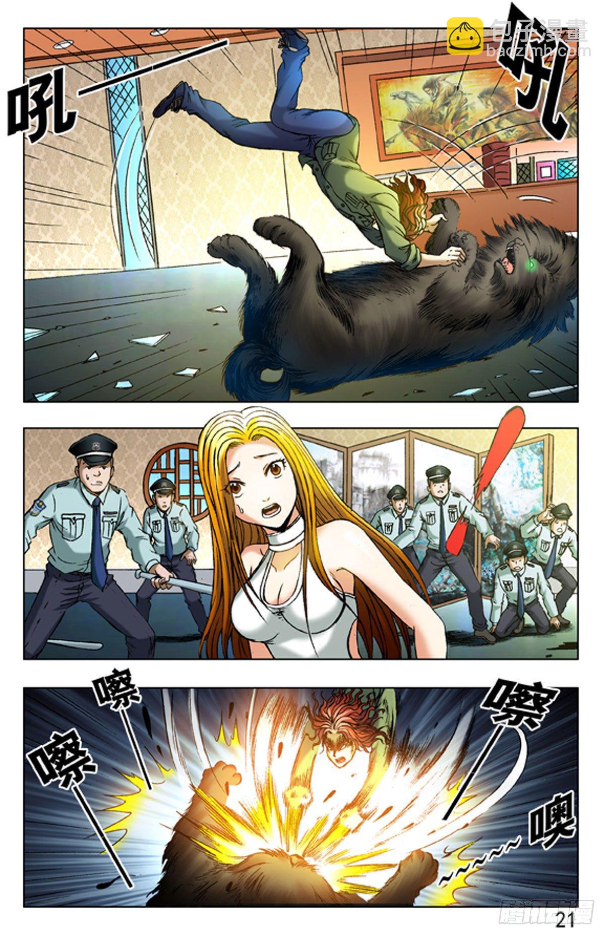 19-第19话