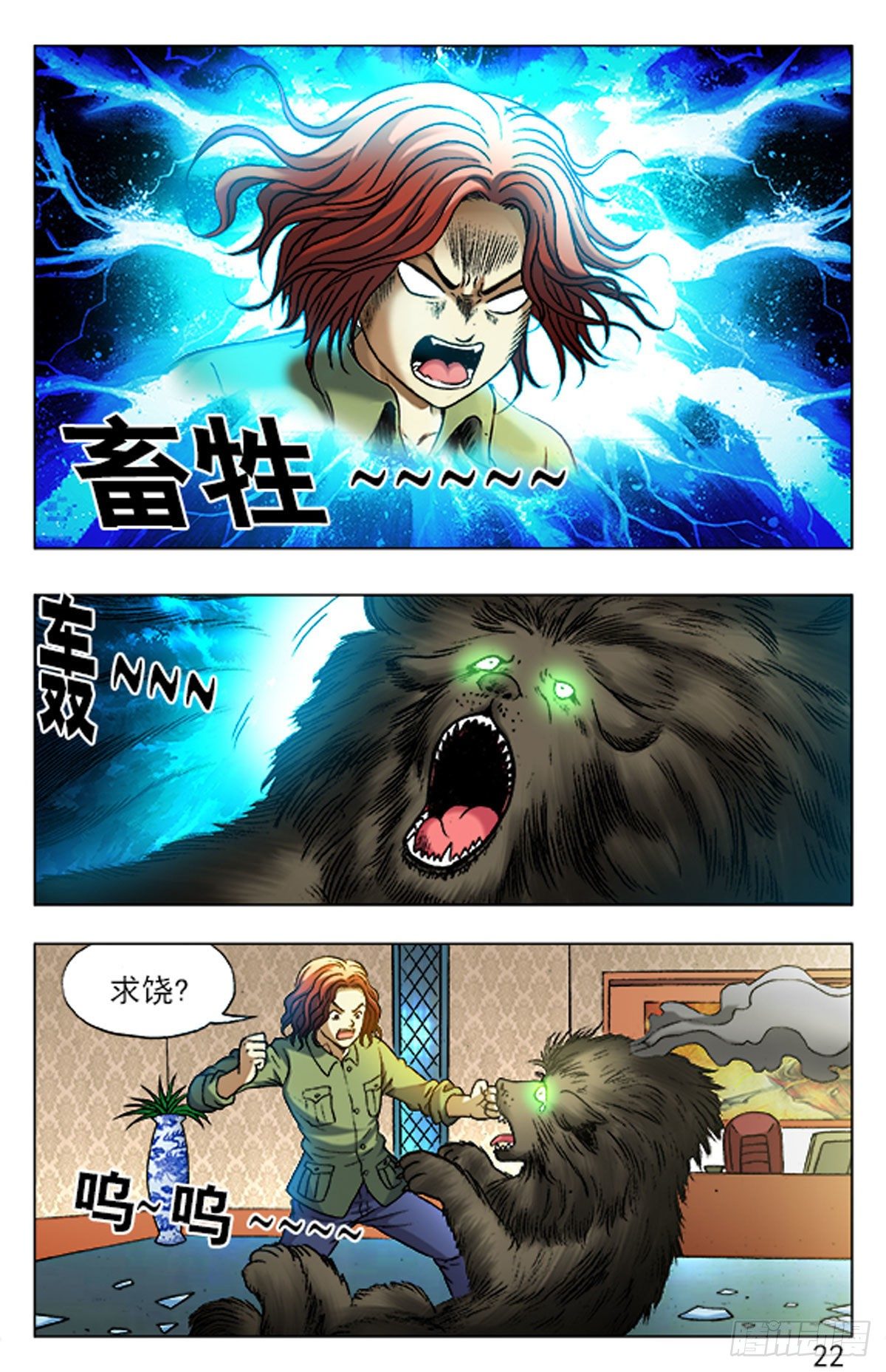 19-第19话