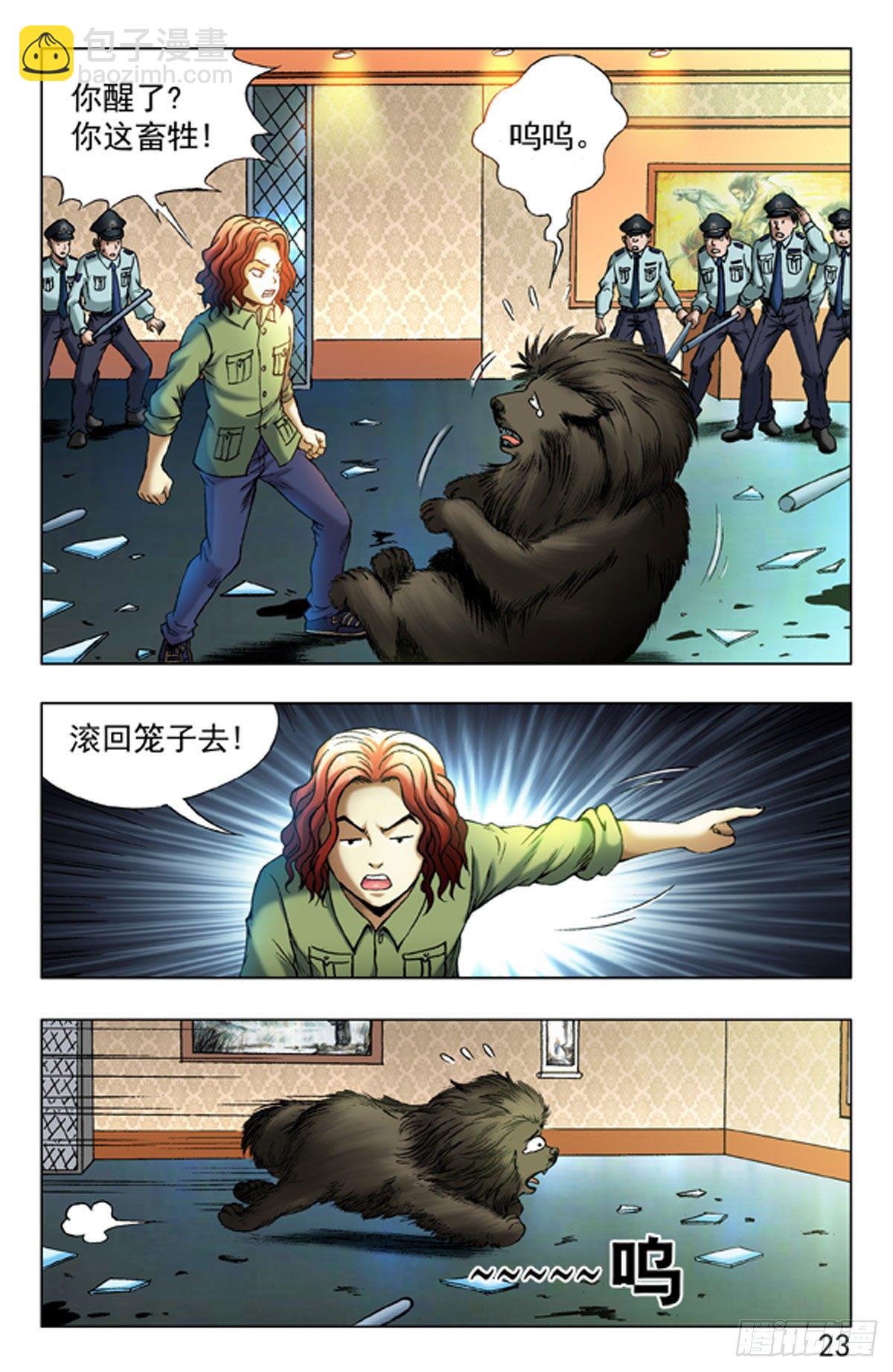 19-第19话
