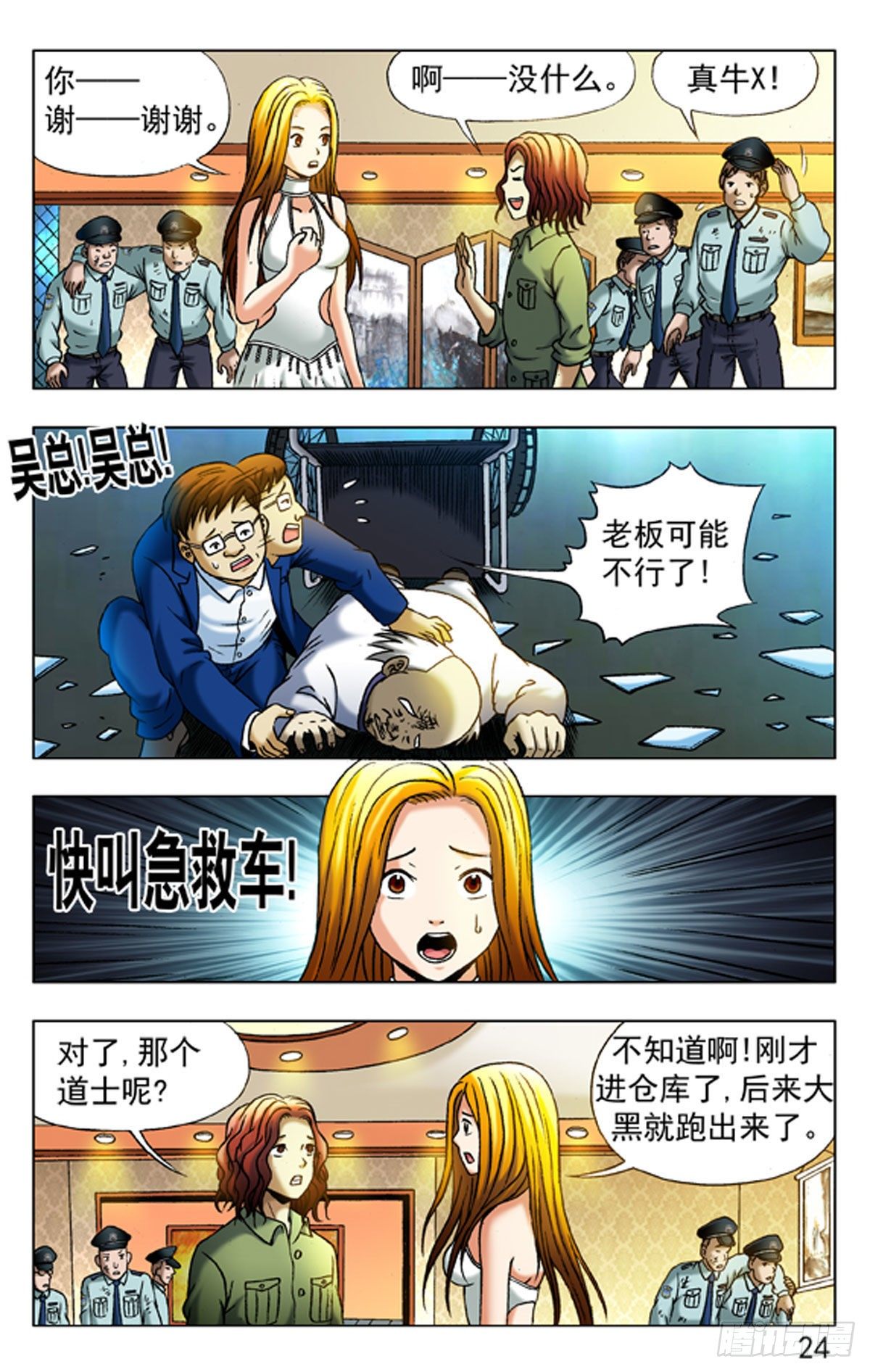 19-第19话