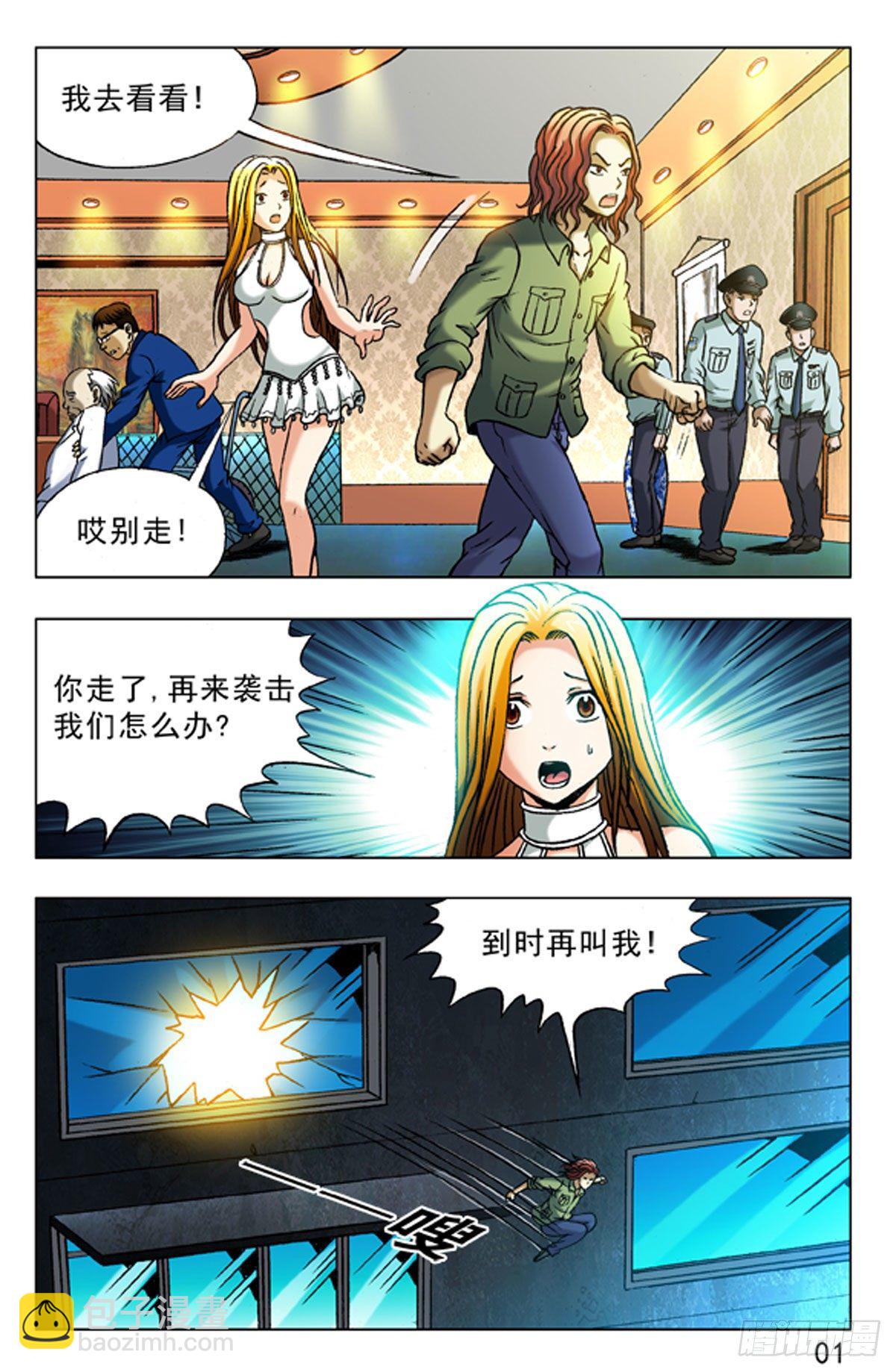 19-第19话