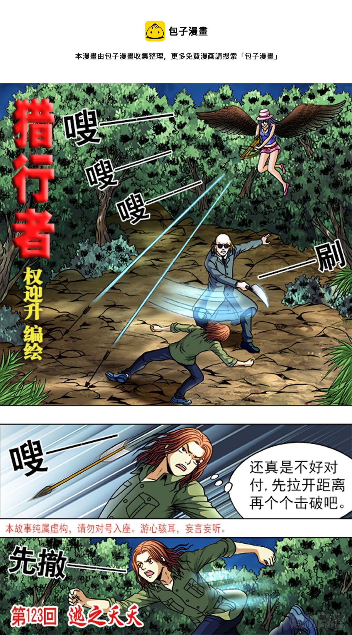 183-第179话