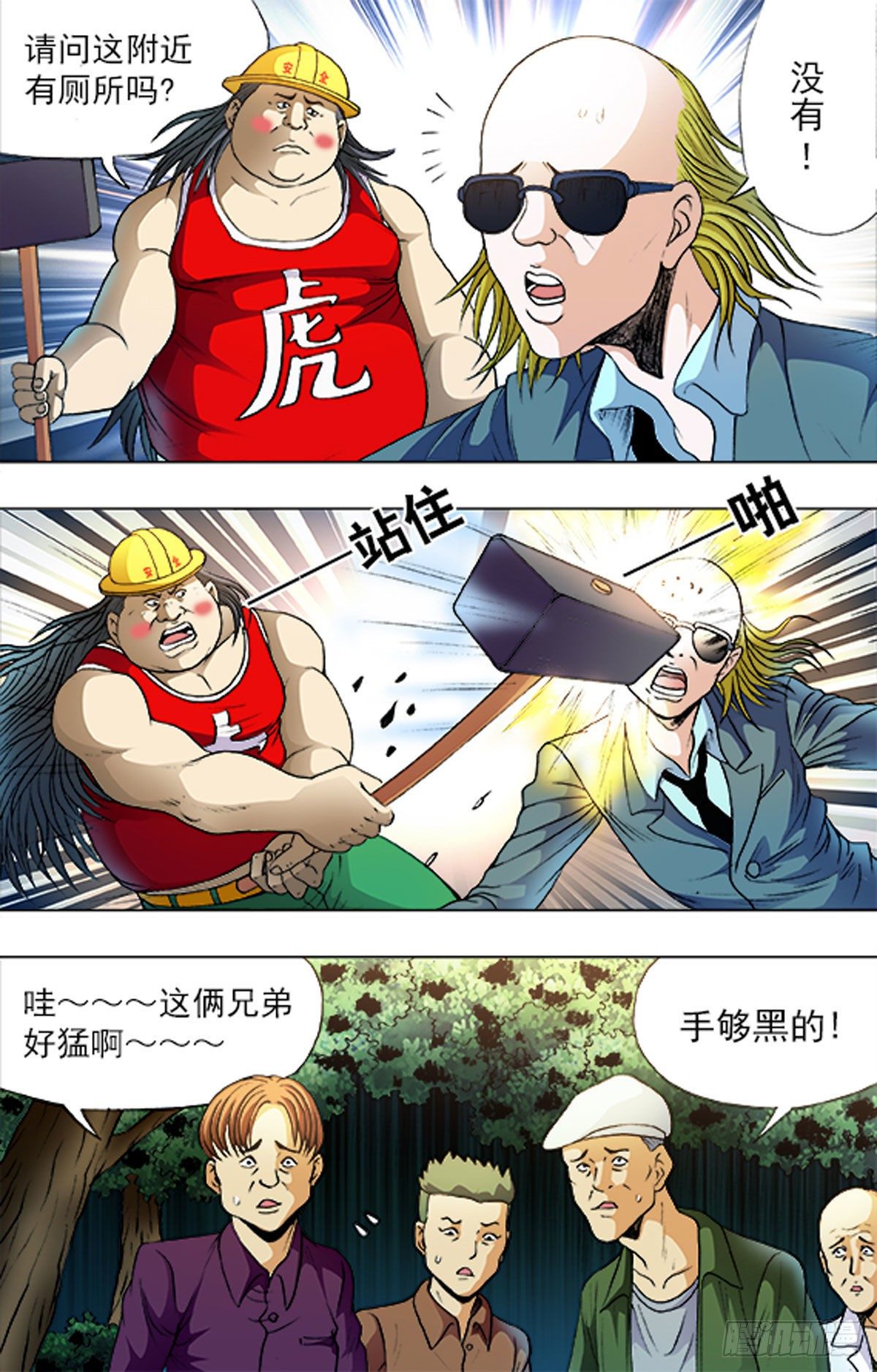 183-第179话