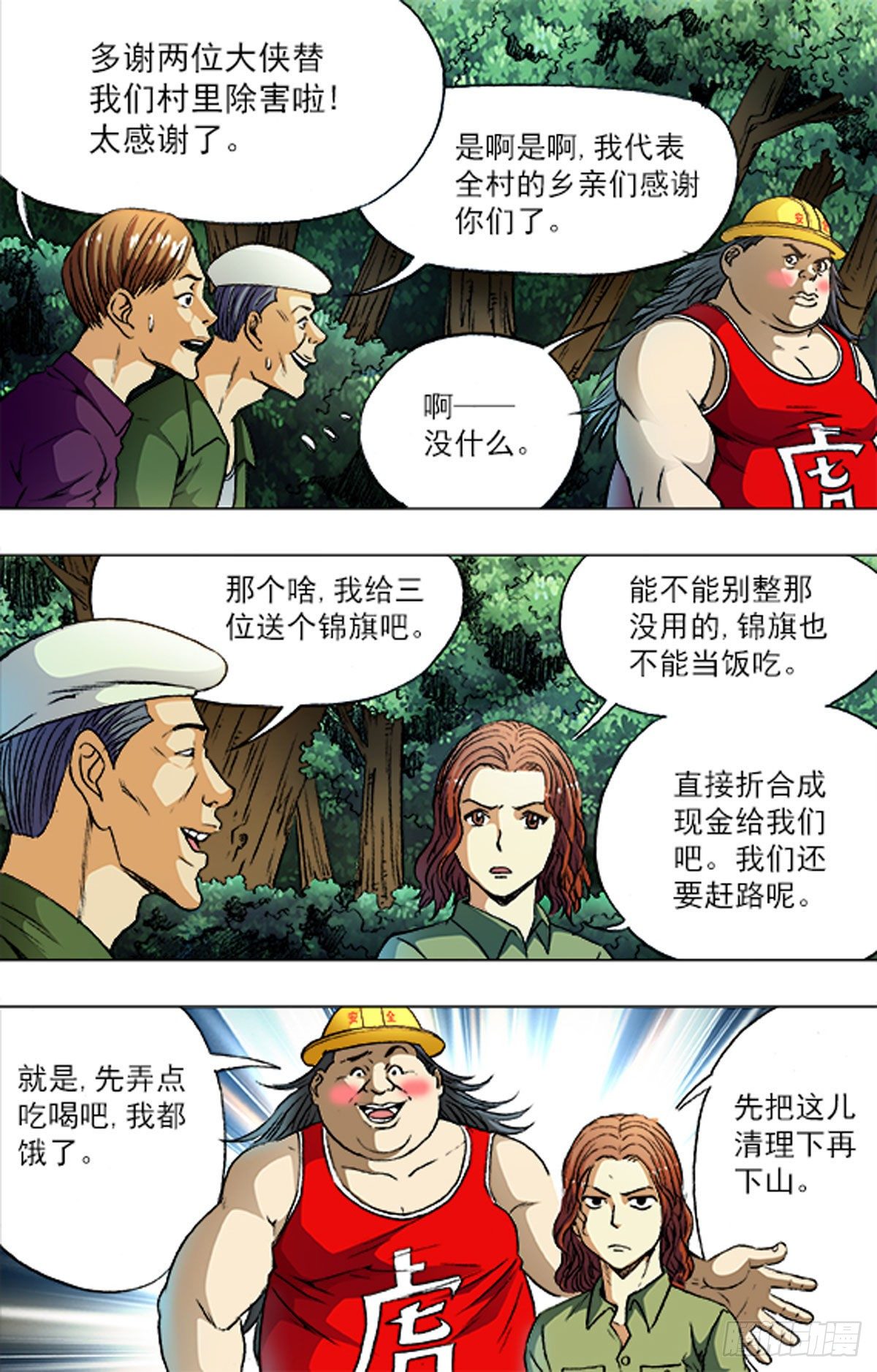 183-第179话