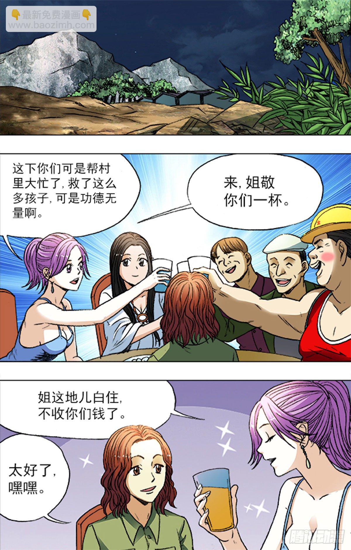 183-第179话