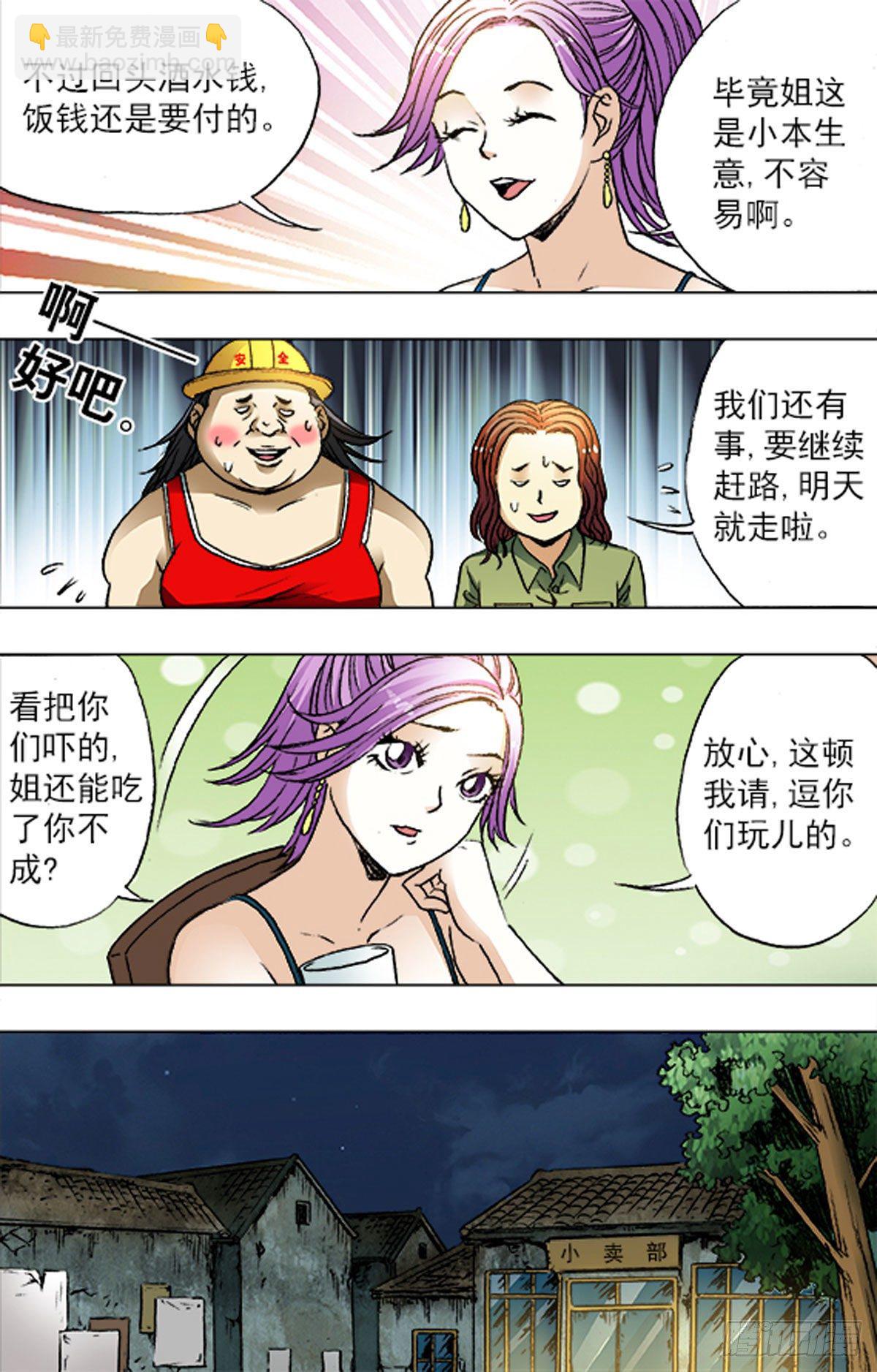 183-第179话