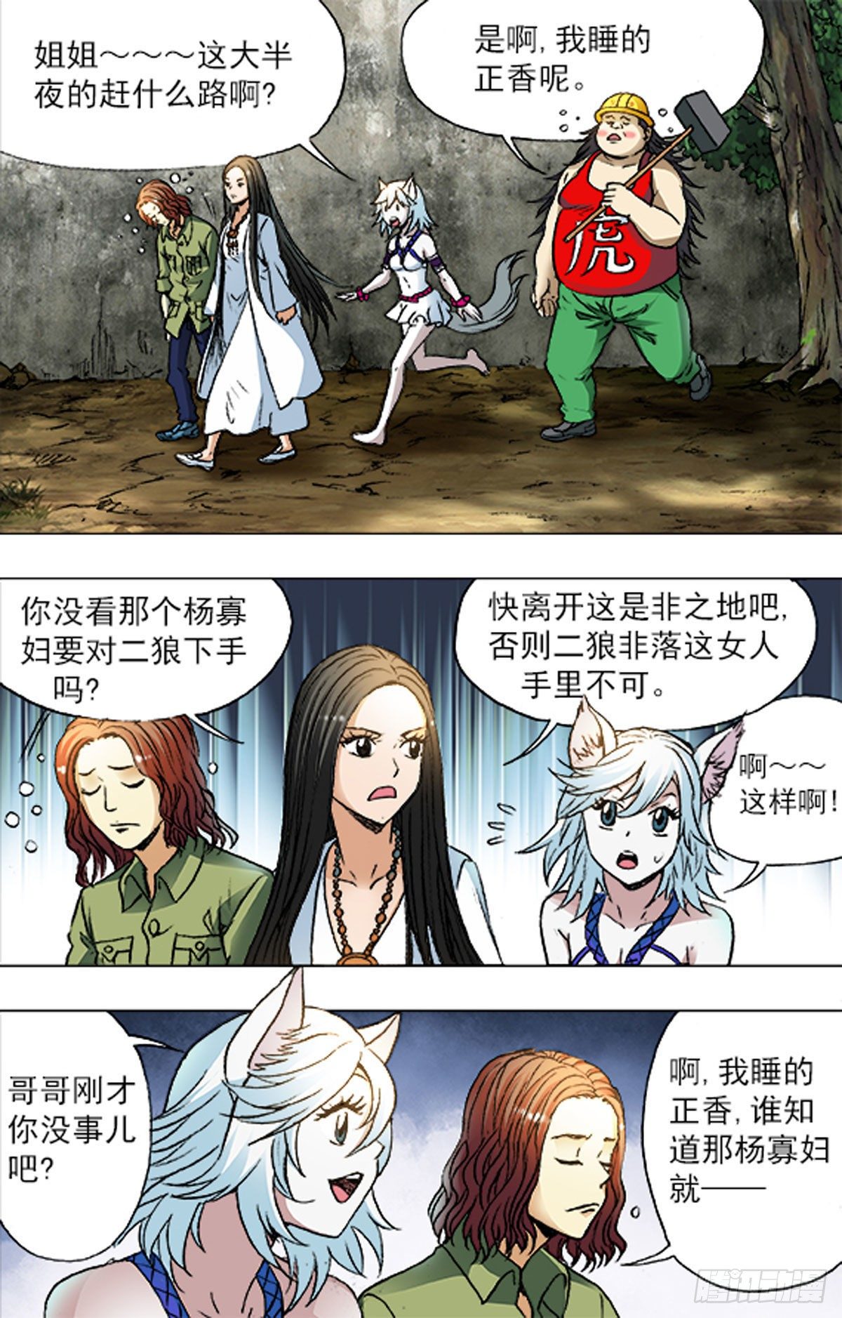 183-第179话