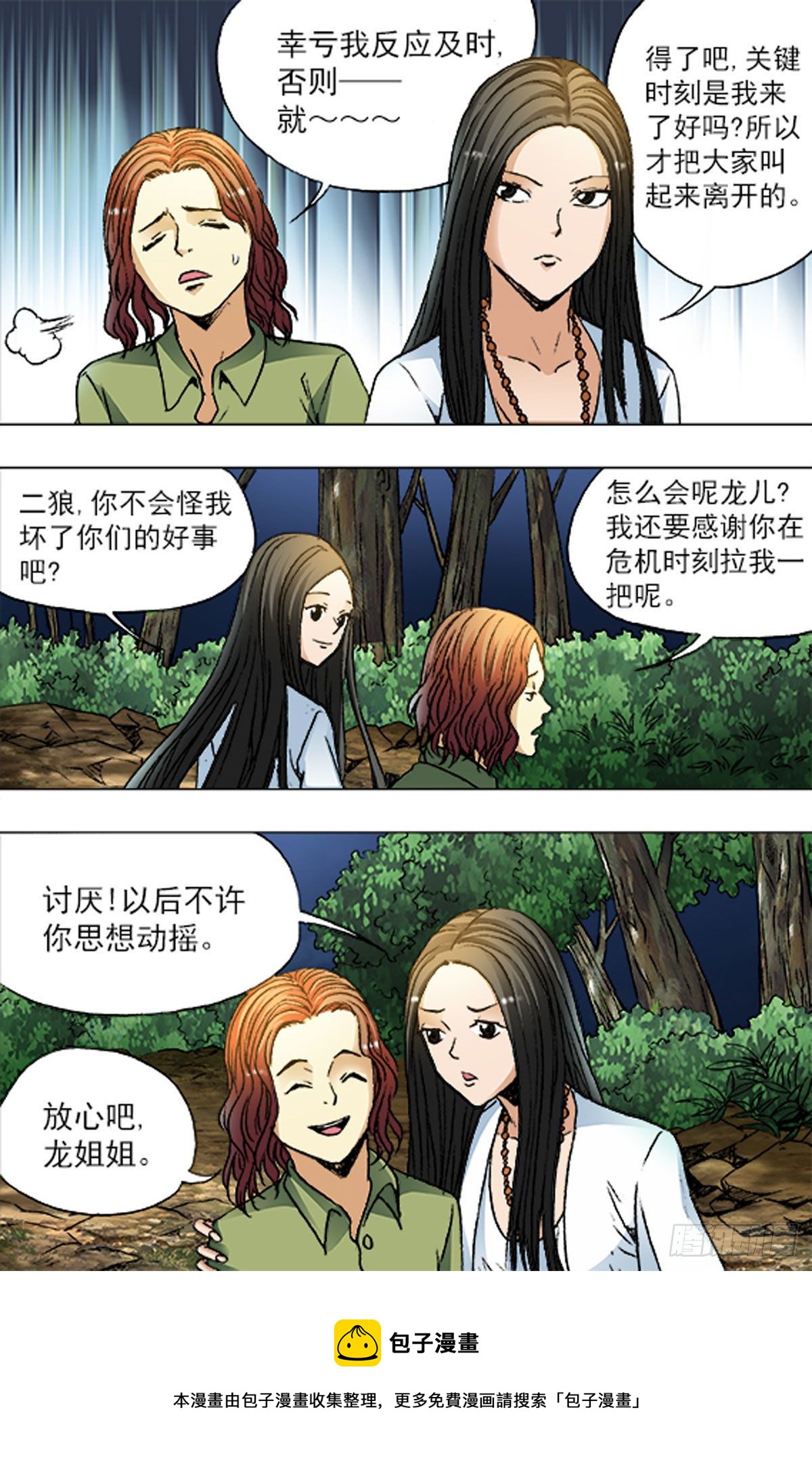 183-第179话