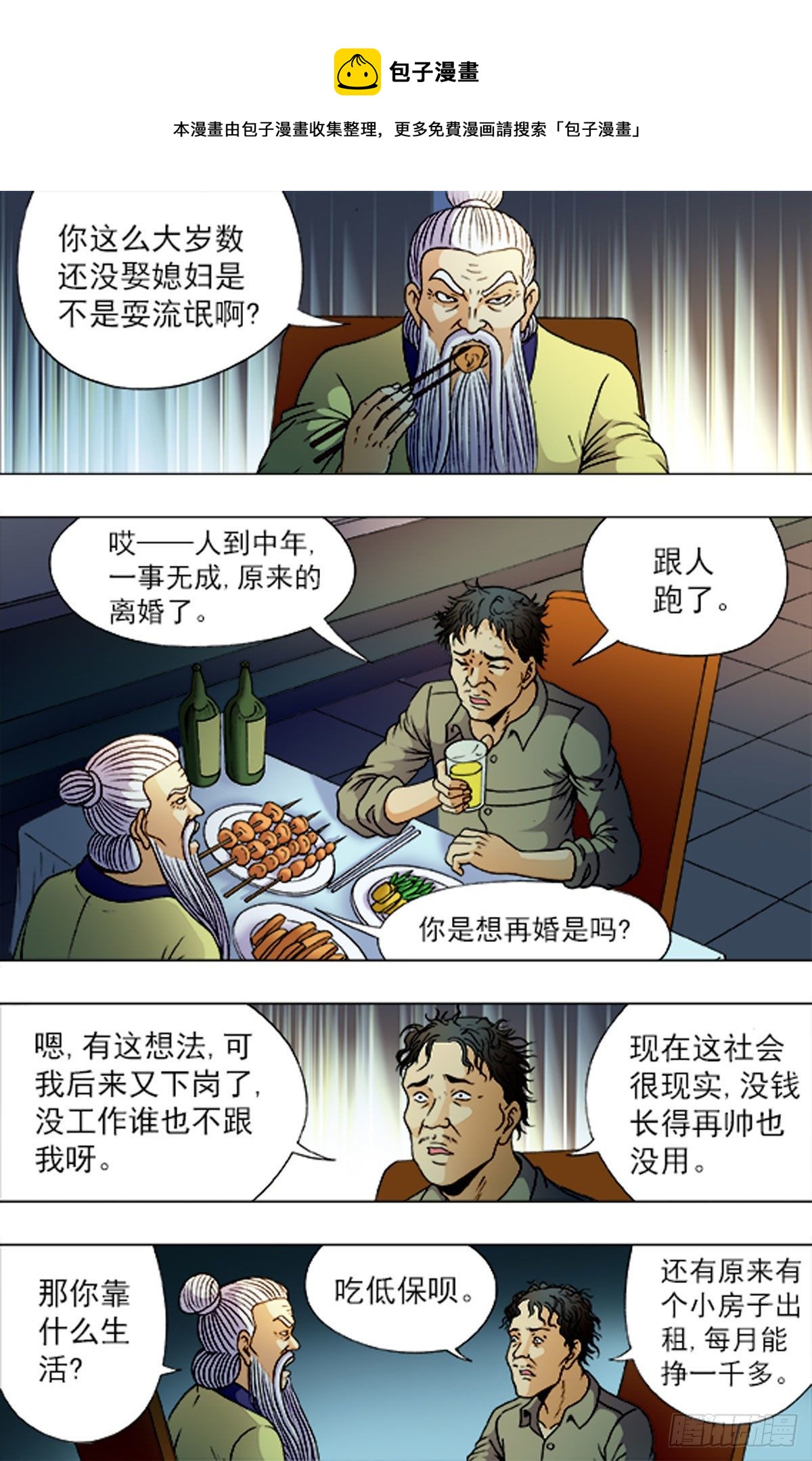 187-第183话