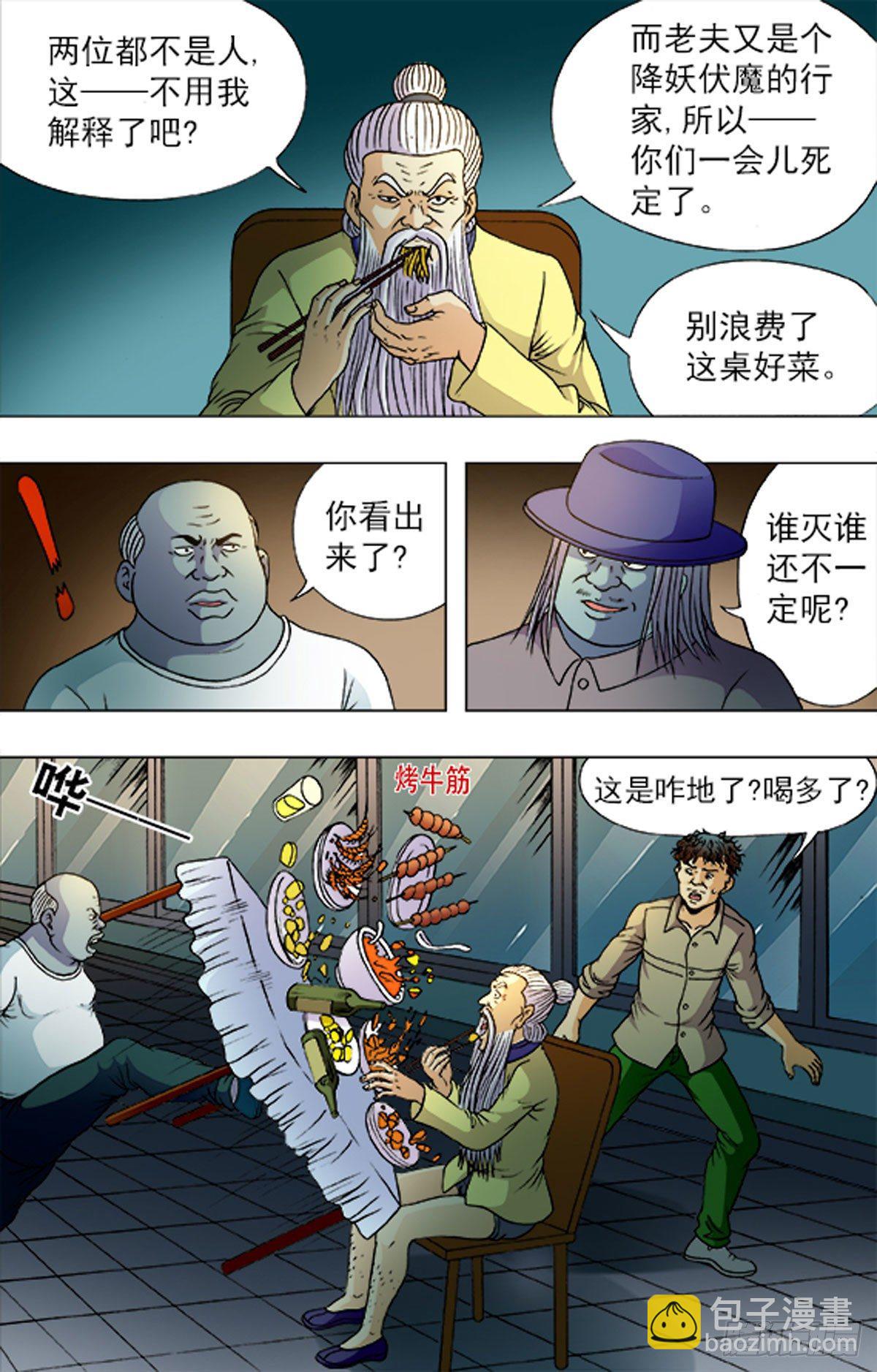 187-第183话