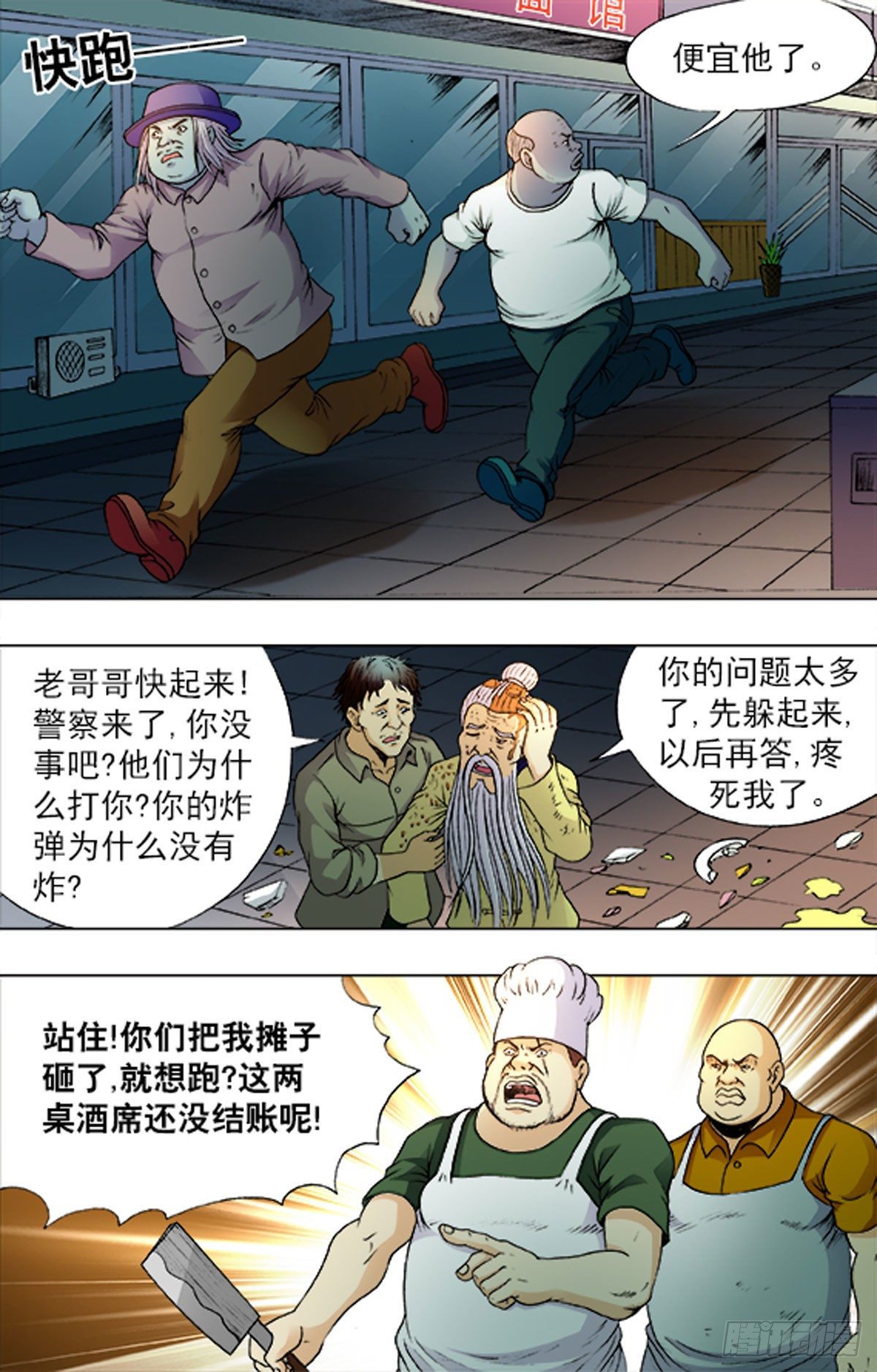 187-第183话