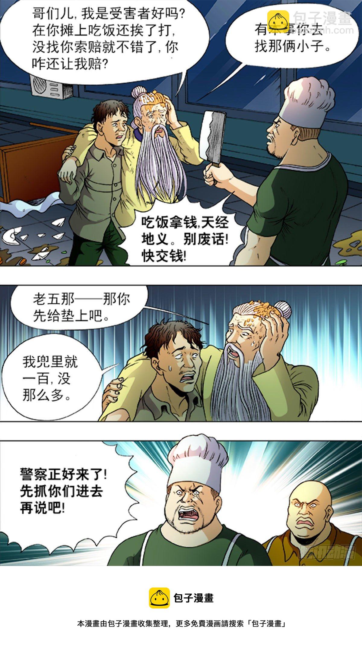 187-第183话