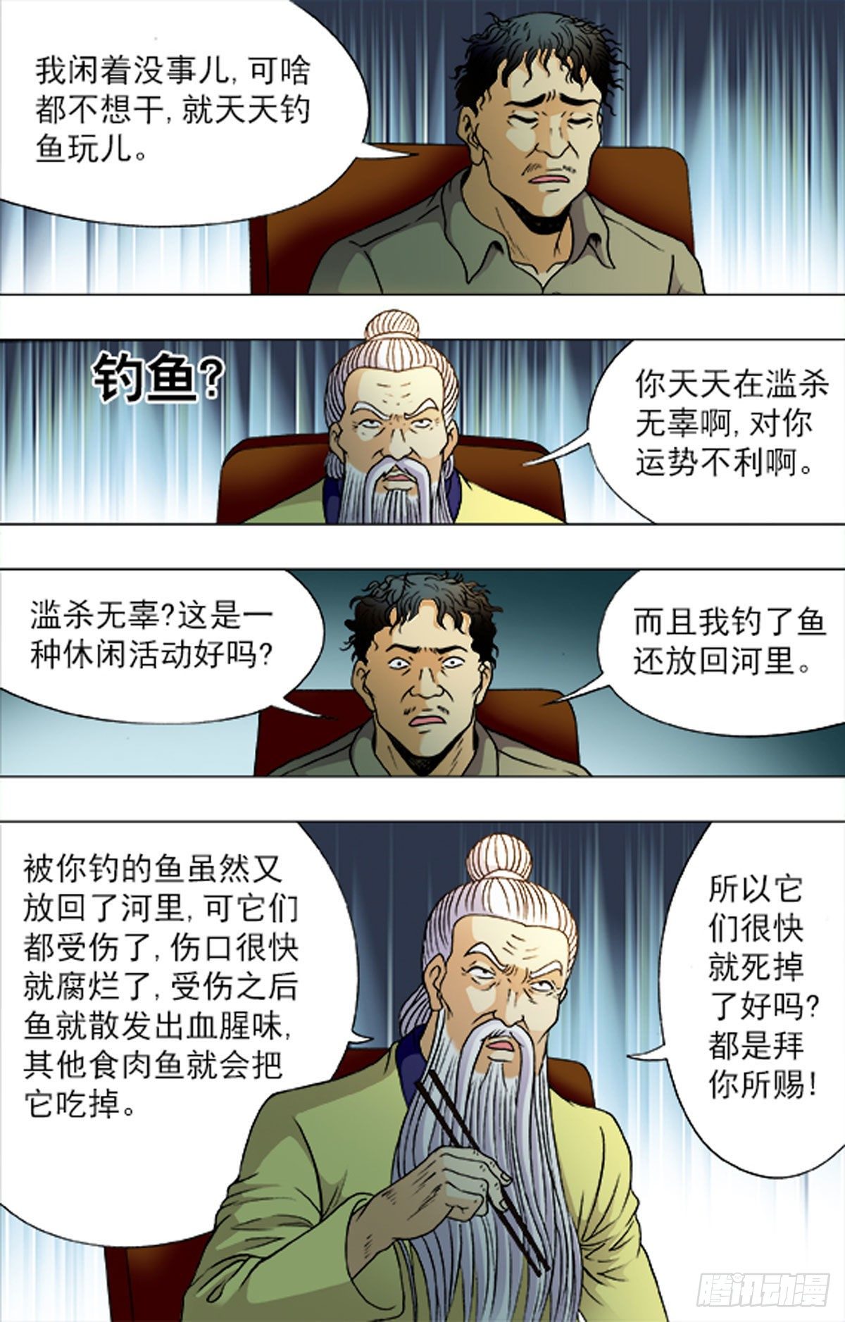 187-第183话