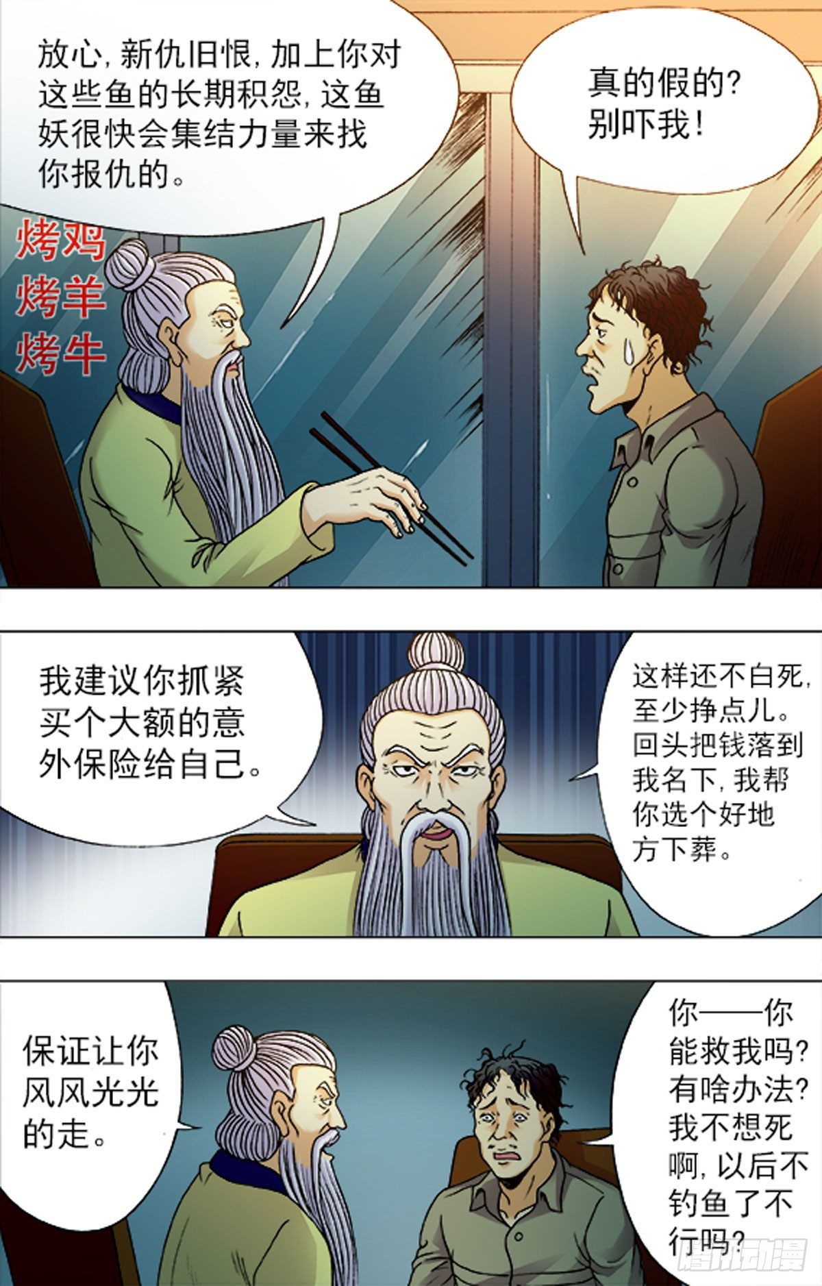187-第183话