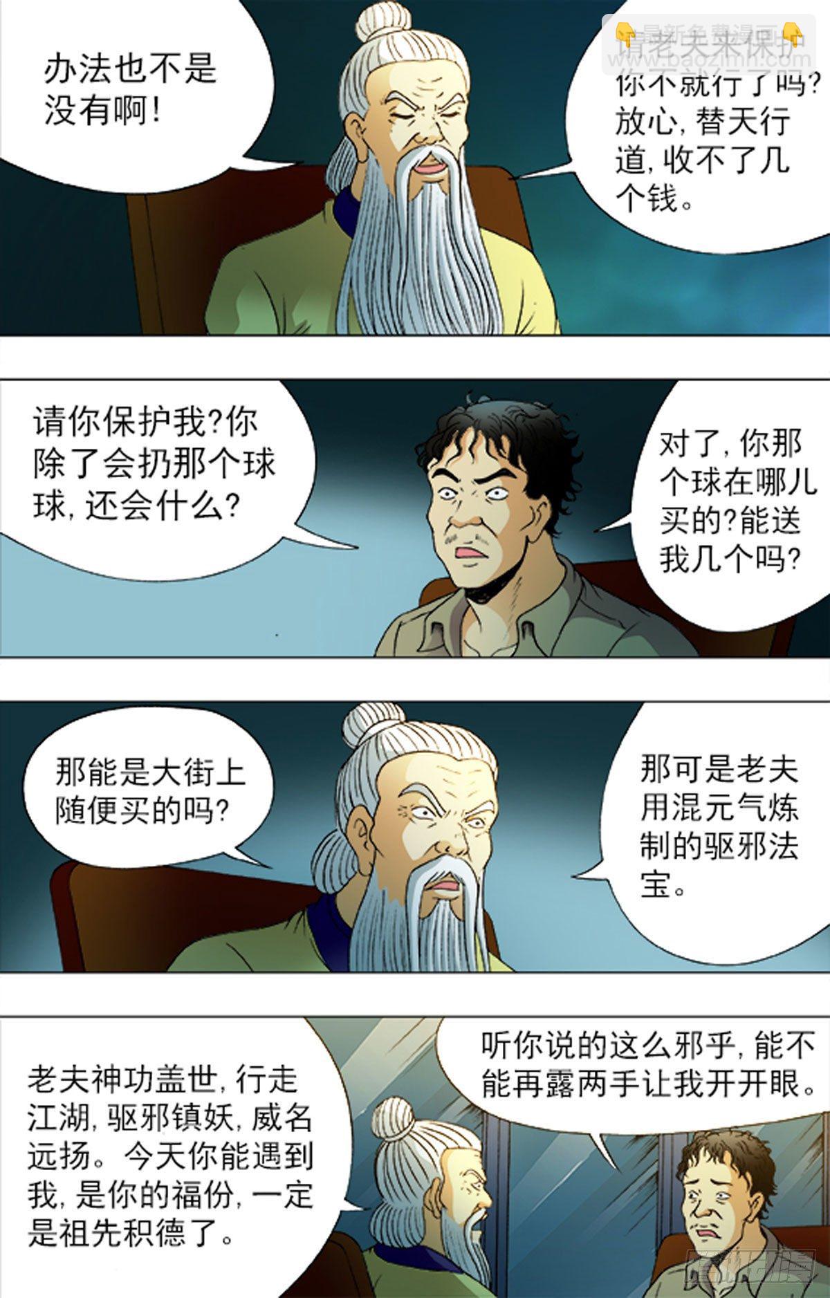 187-第183话