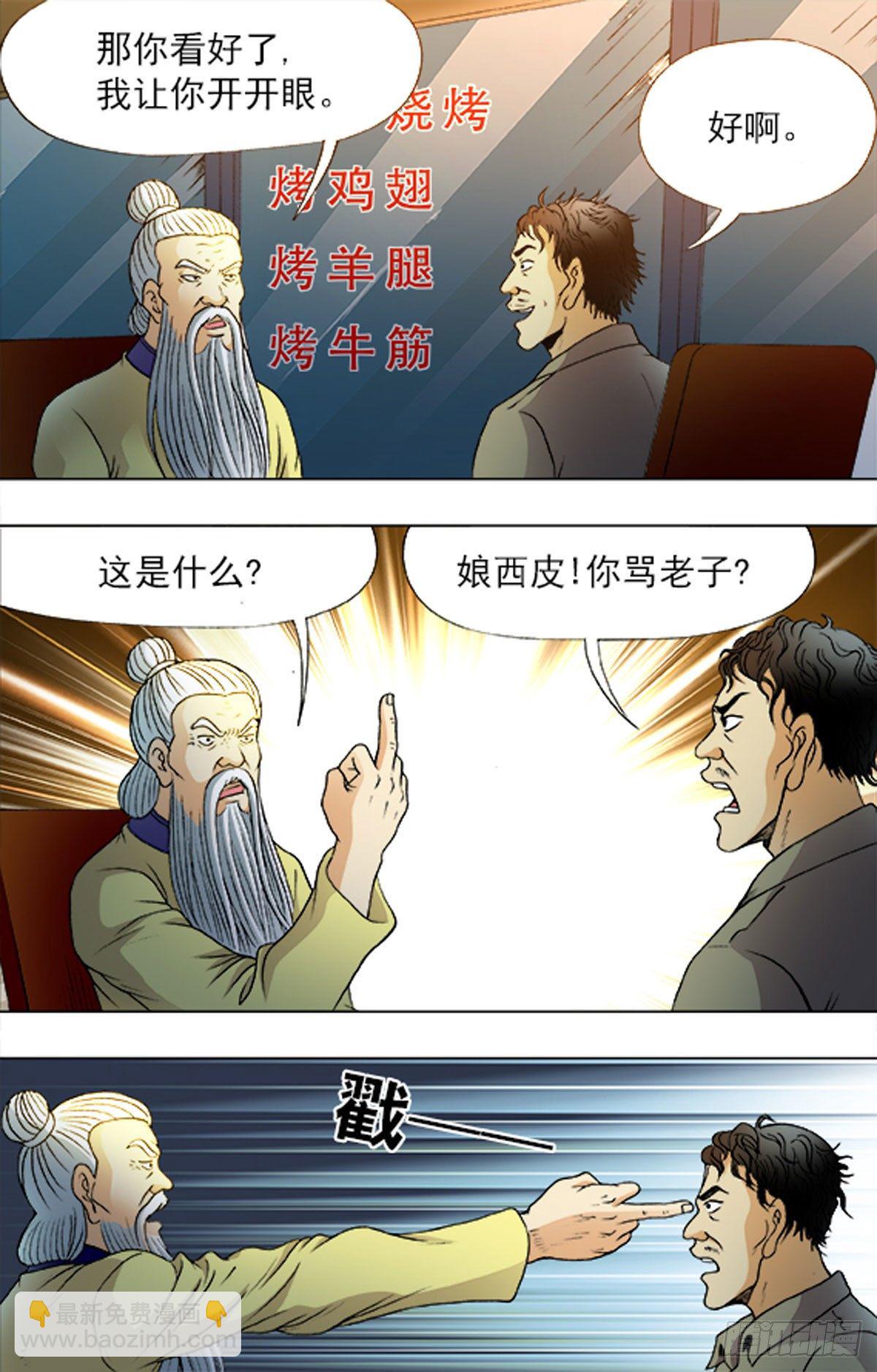 187-第183话