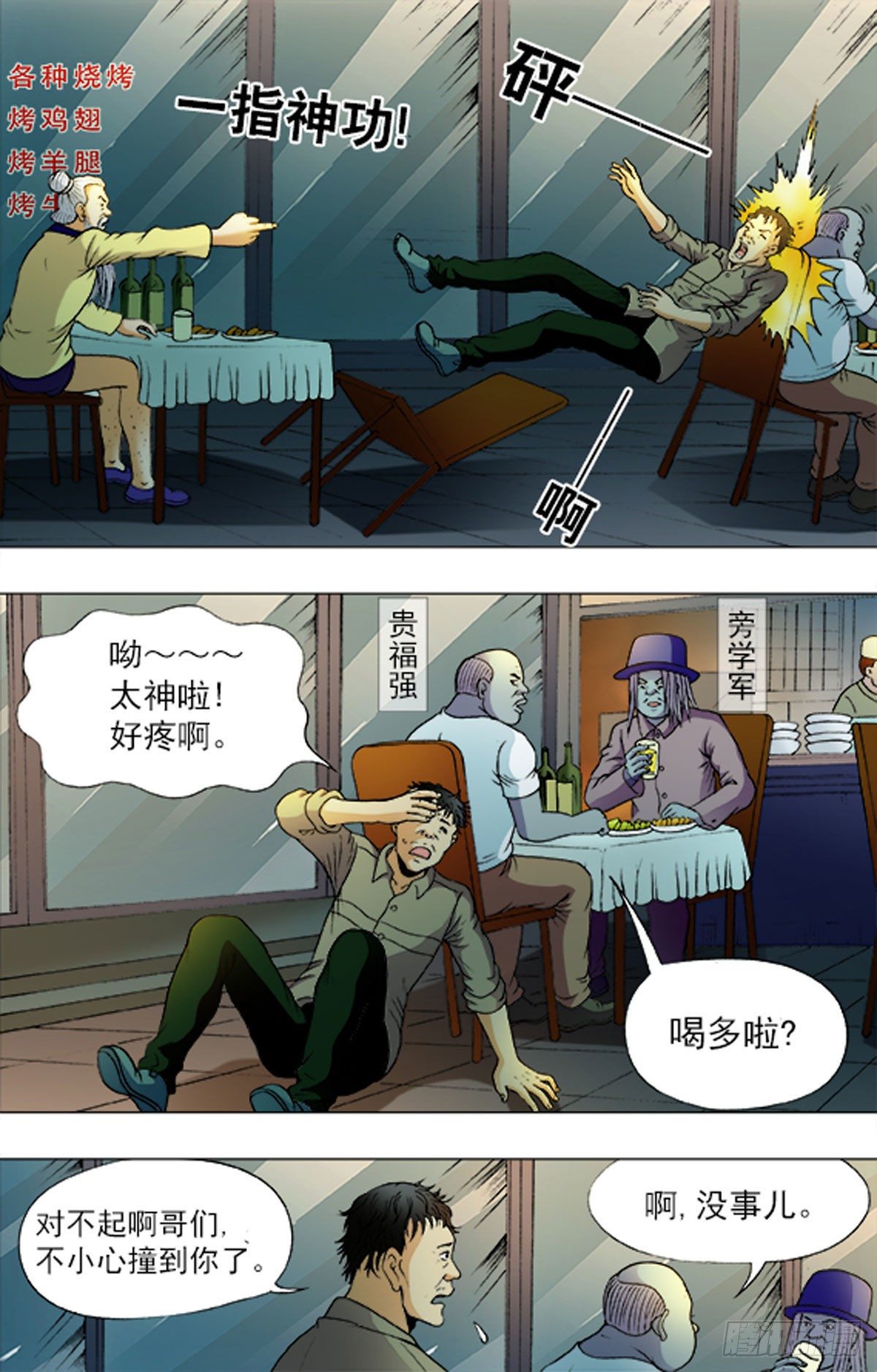 187-第183话