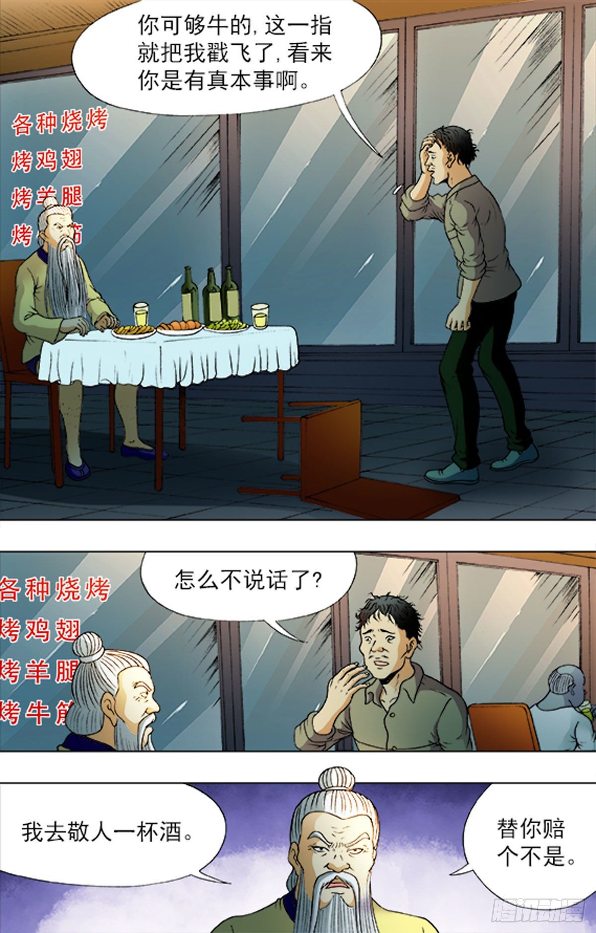 187-第183话