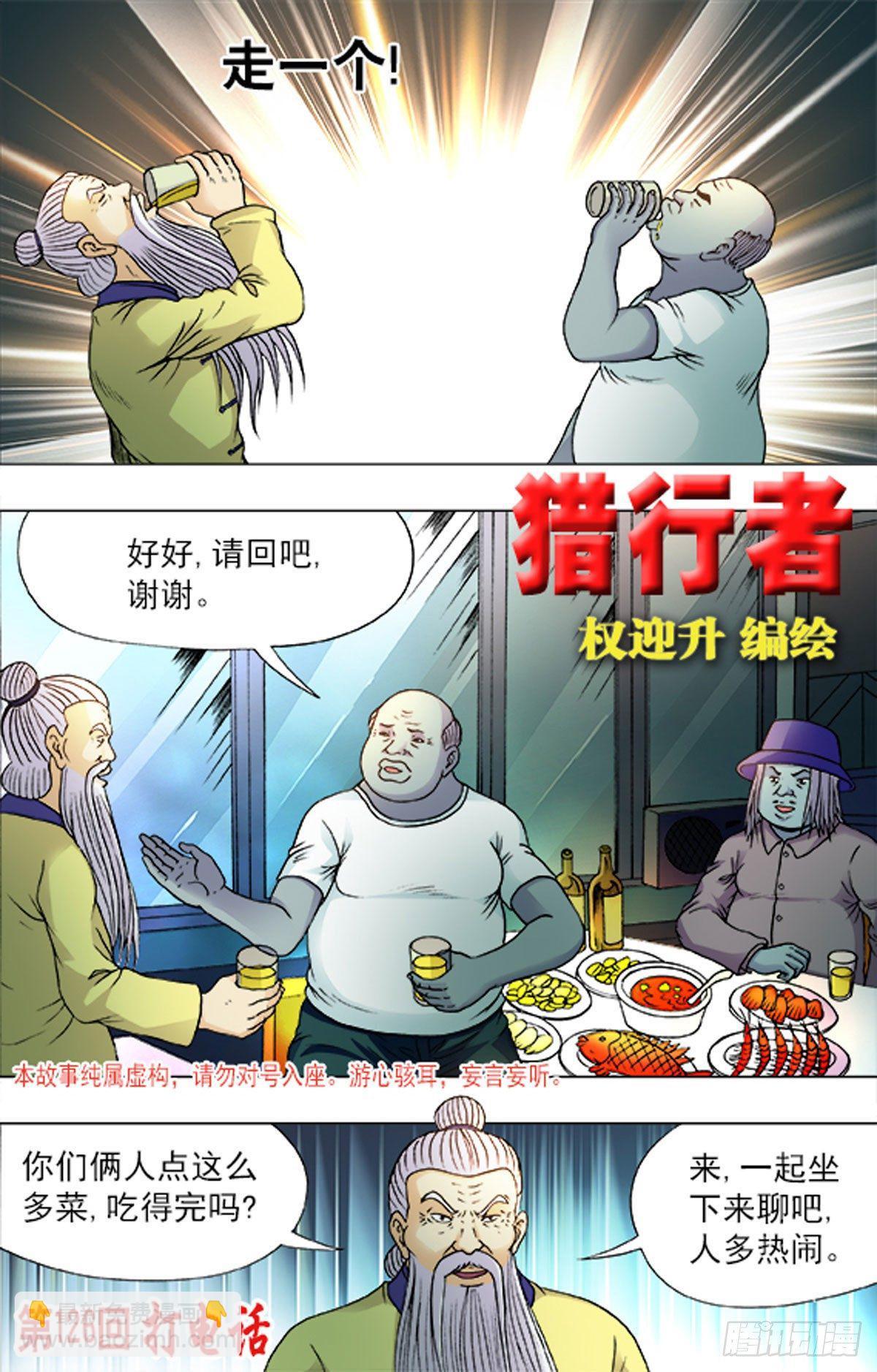187-第183话