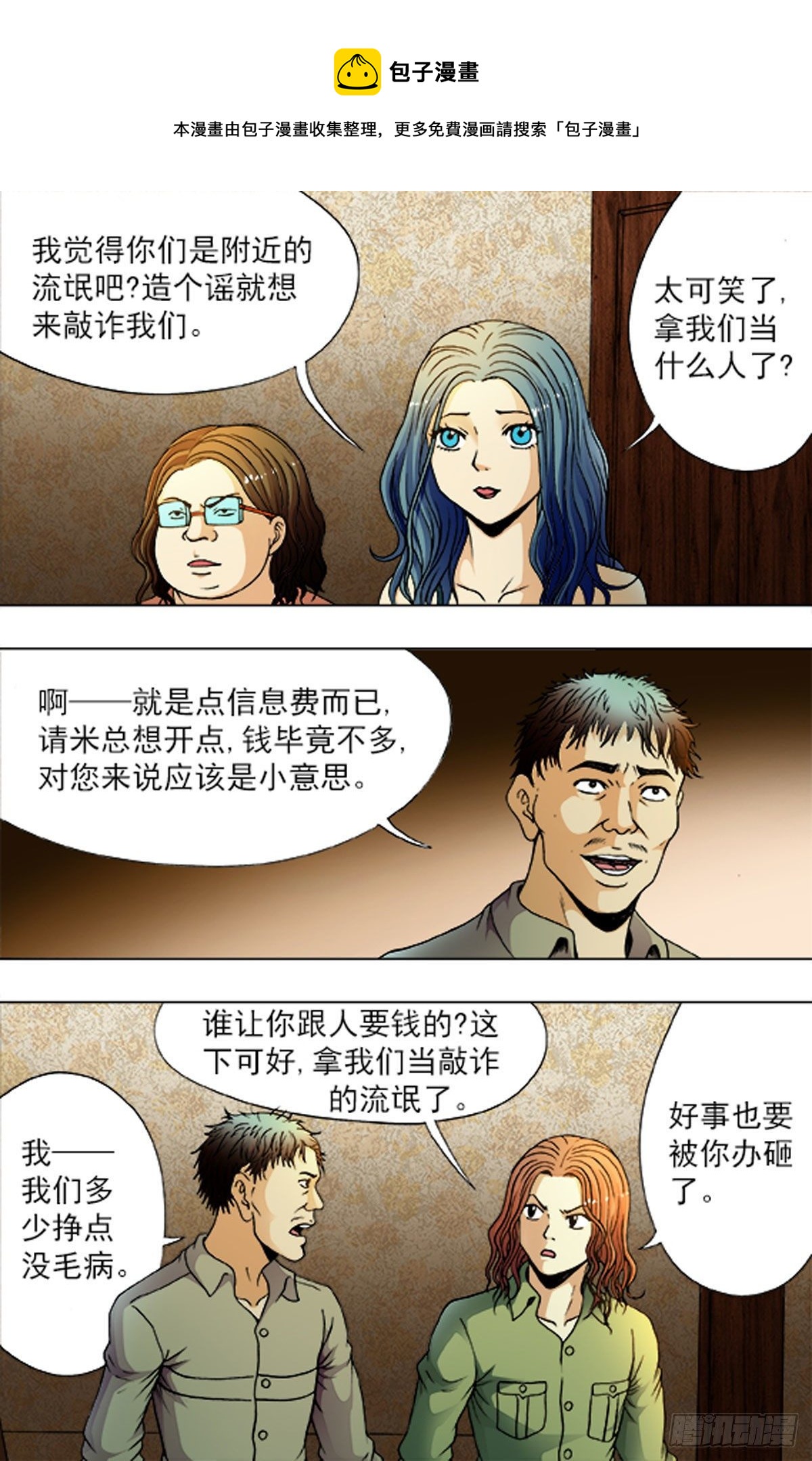 190-第185话