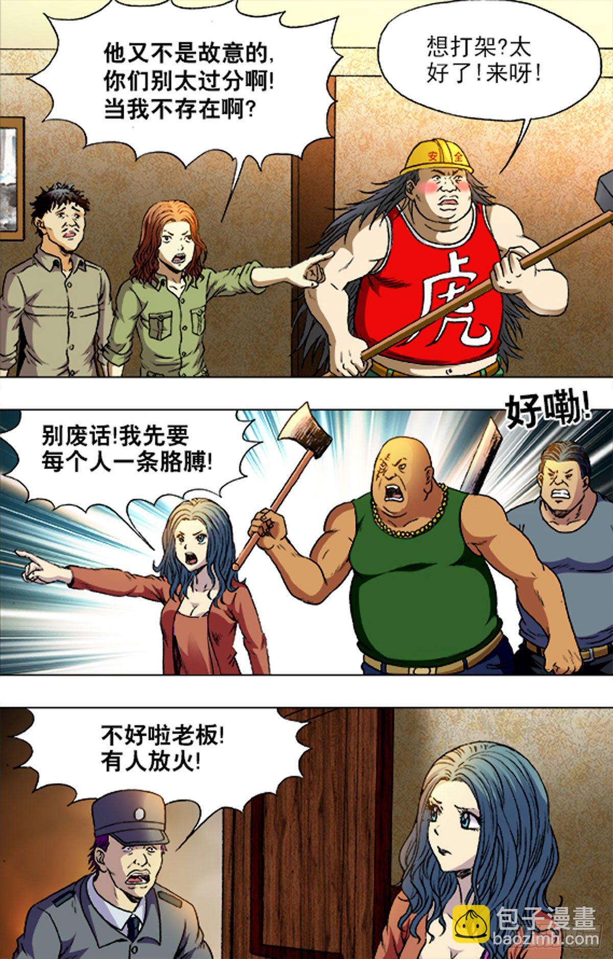 190-第185话