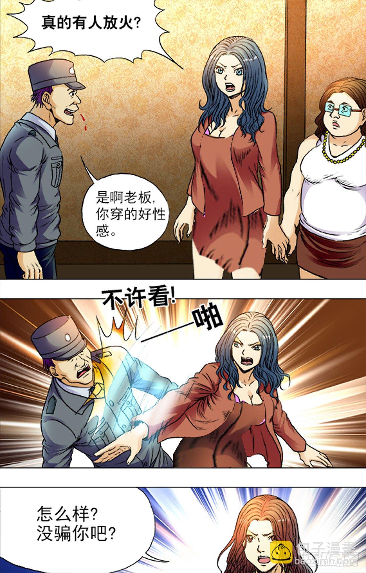 190-第185话