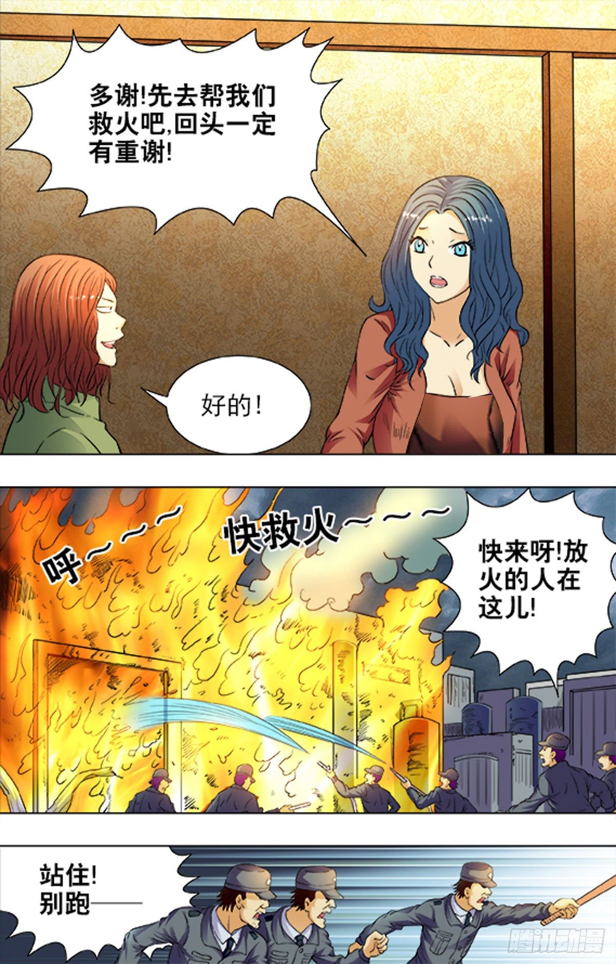 190-第185话
