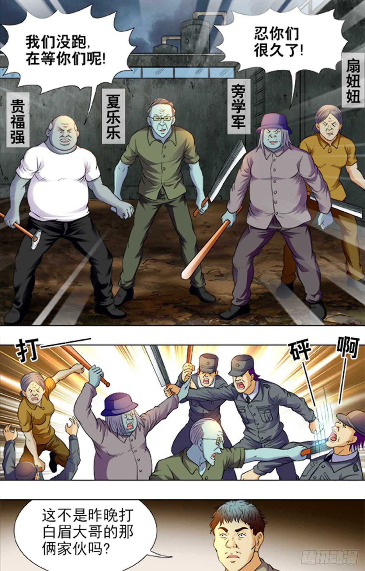 190-第185话