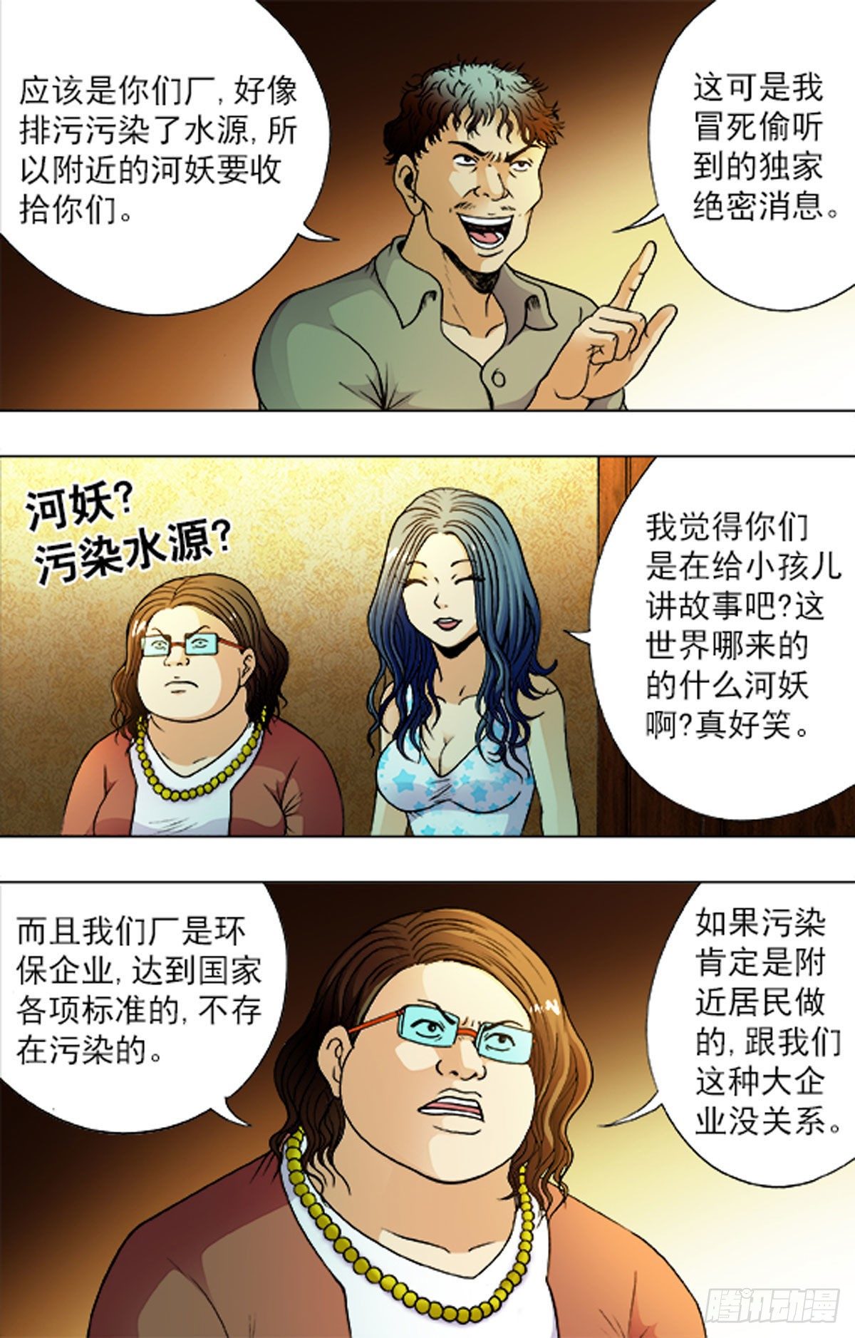 190-第185话