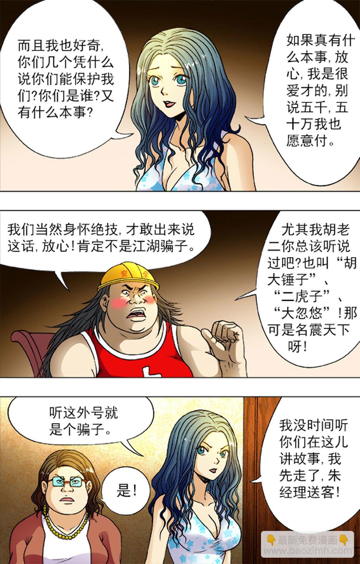 190-第185话