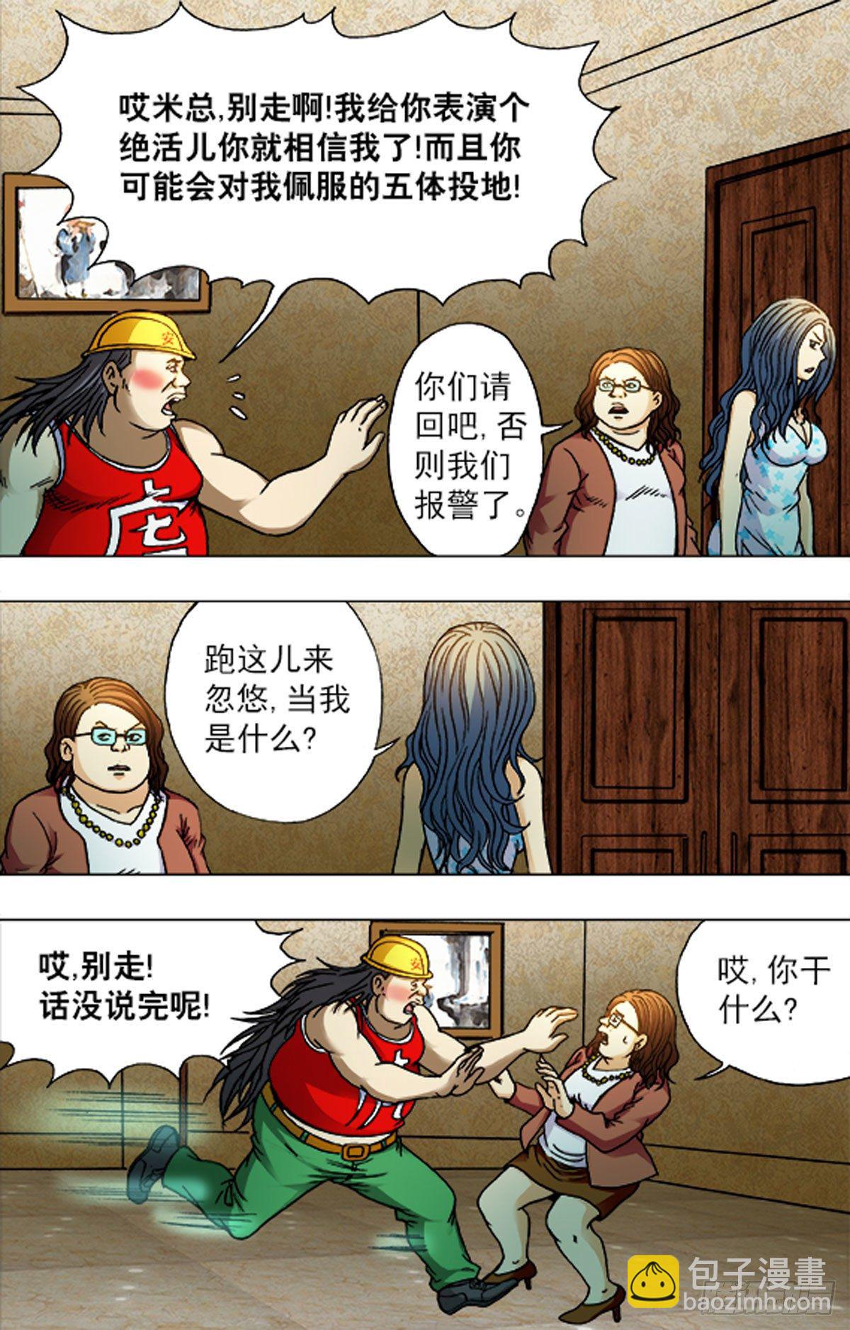 190-第185话