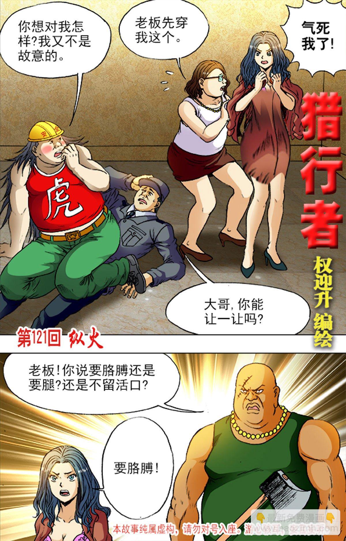 190-第185话