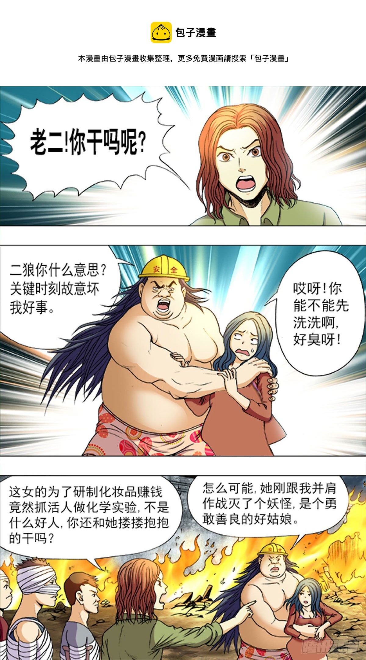 193-第187话