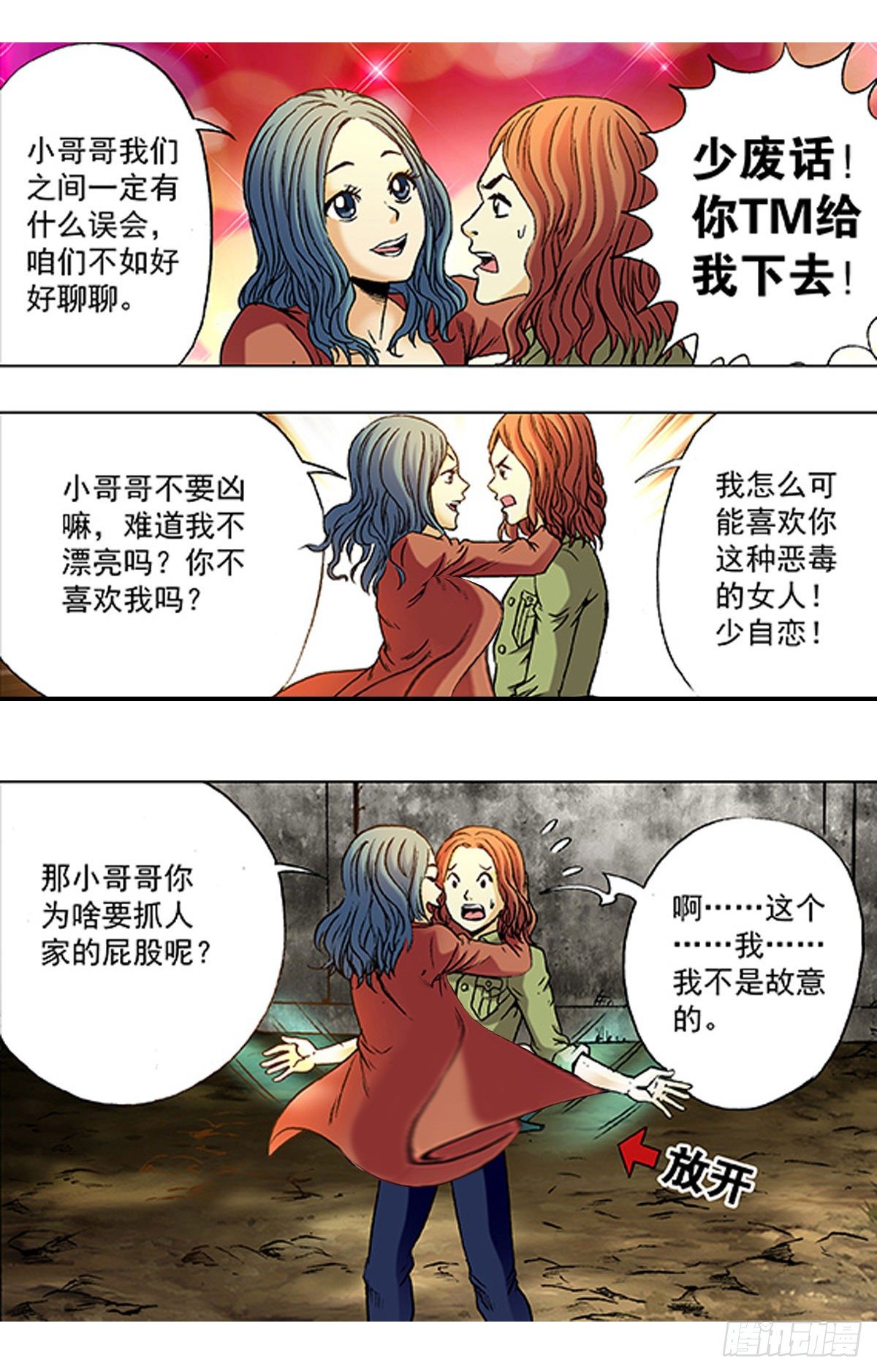193-第187话