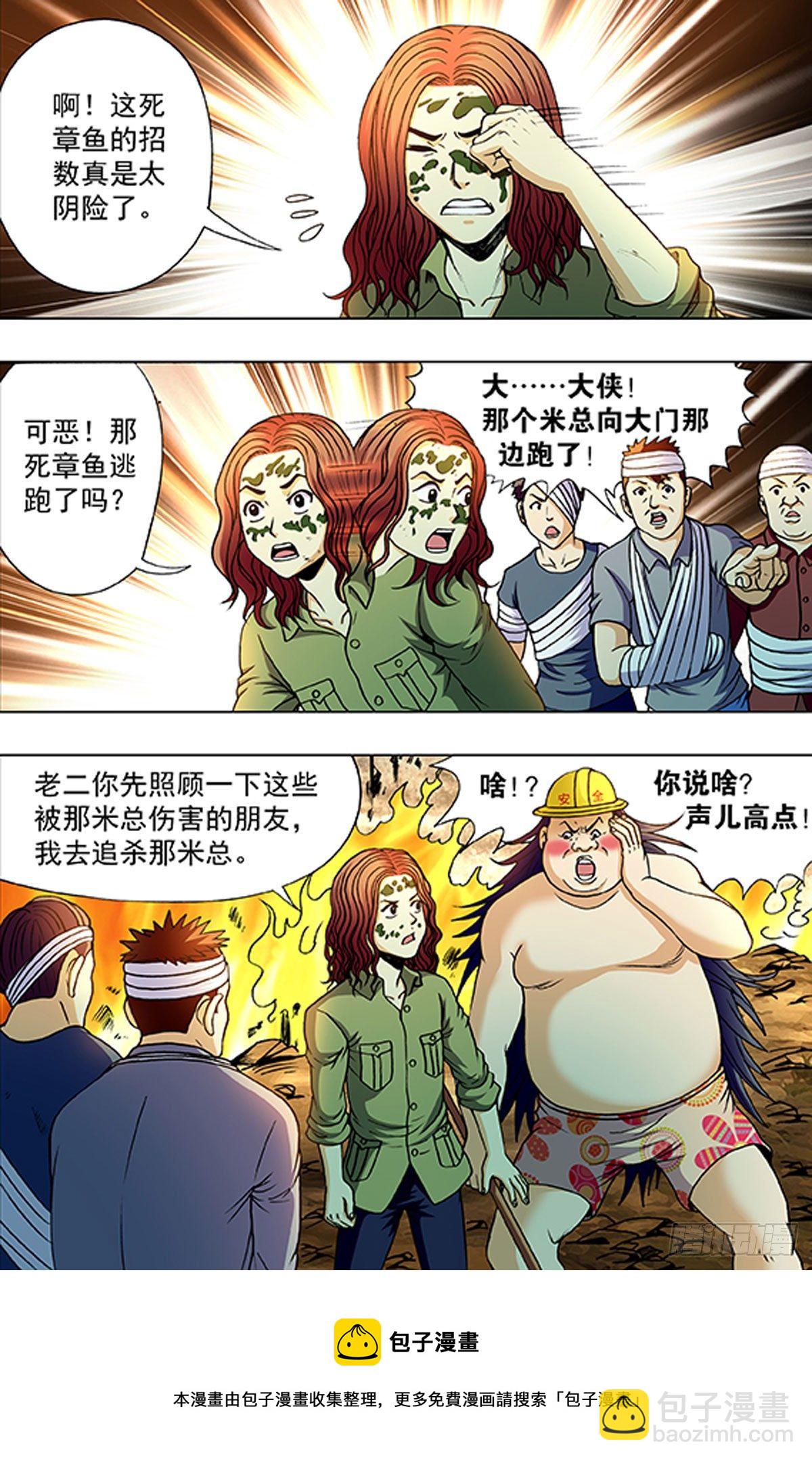 193-第187话