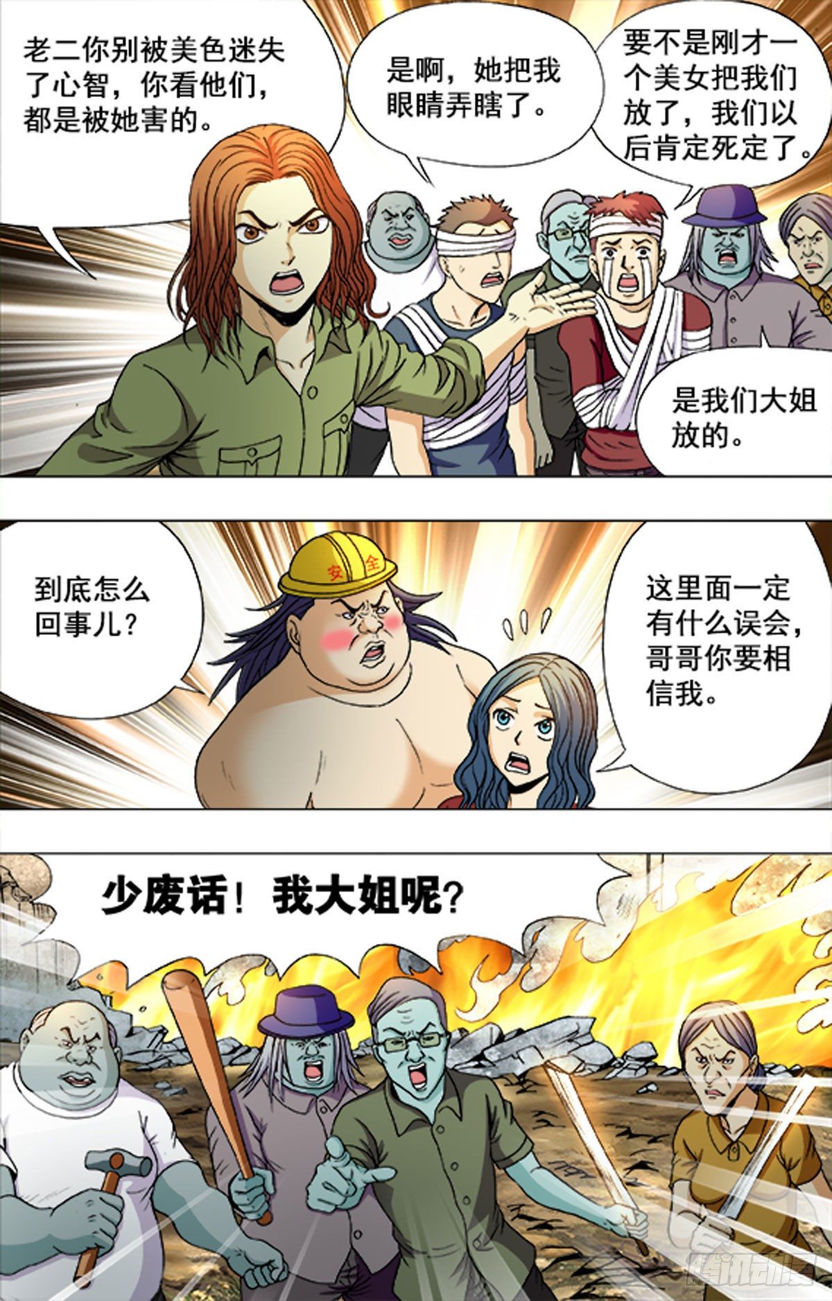 193-第187话