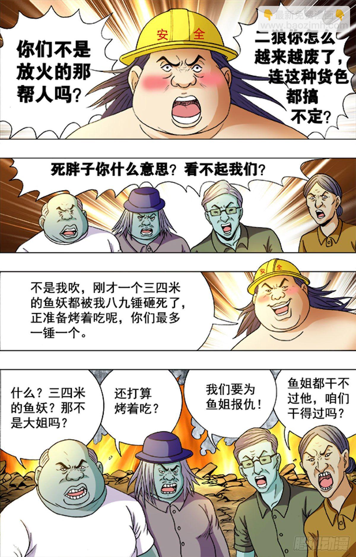 193-第187话