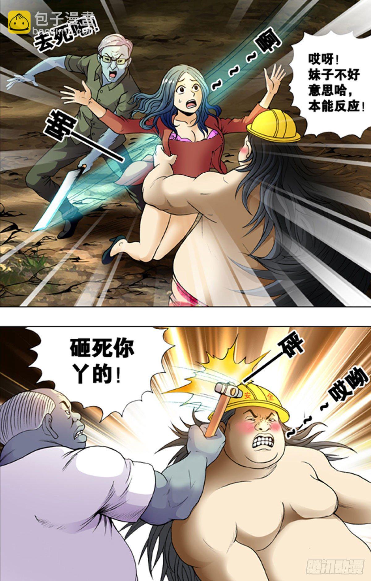 193-第187话