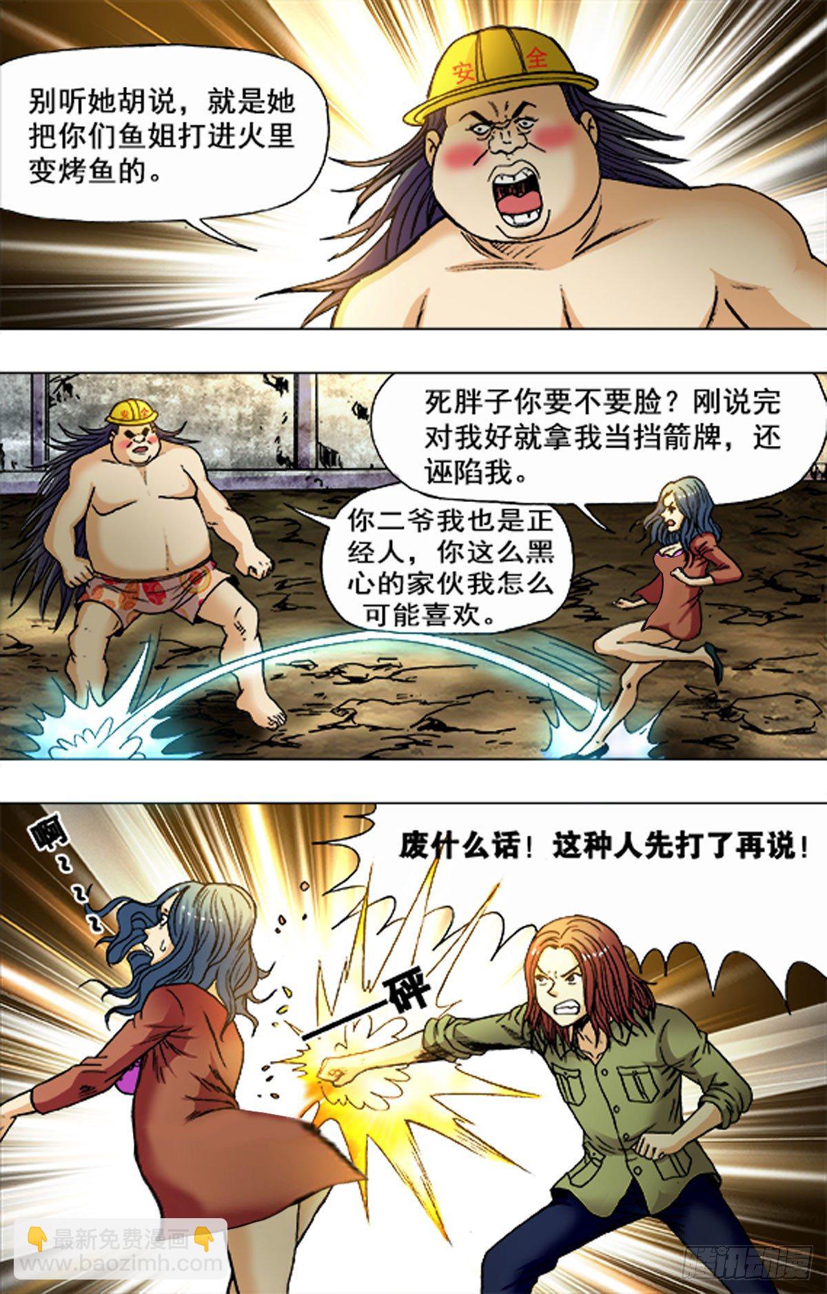 193-第187话