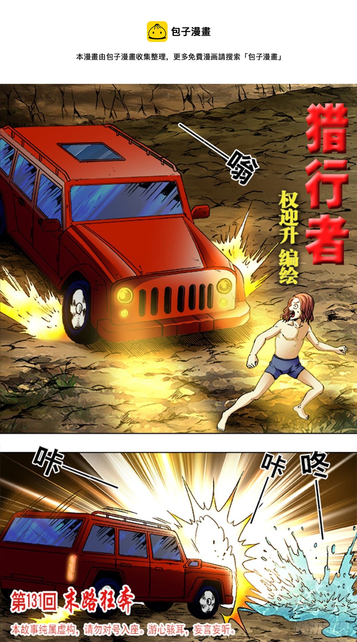 195-第189话