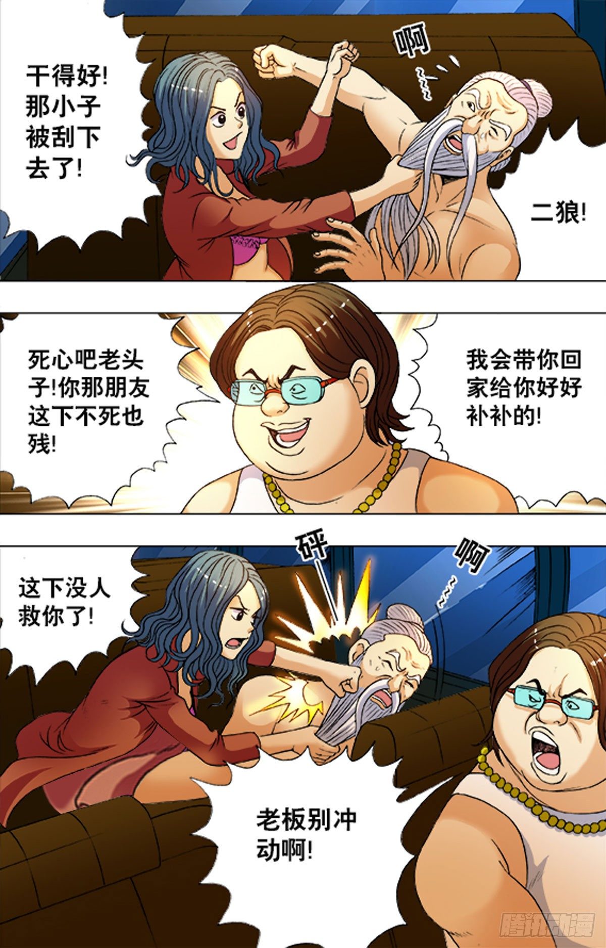 195-第189话