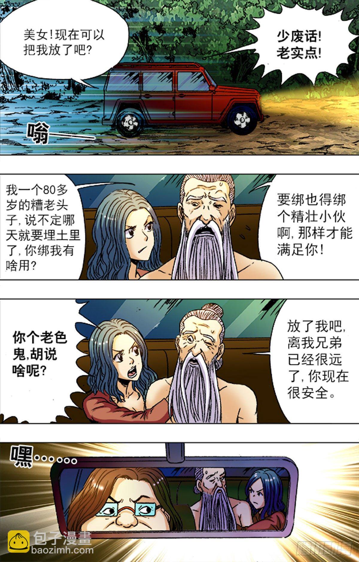 195-第189话