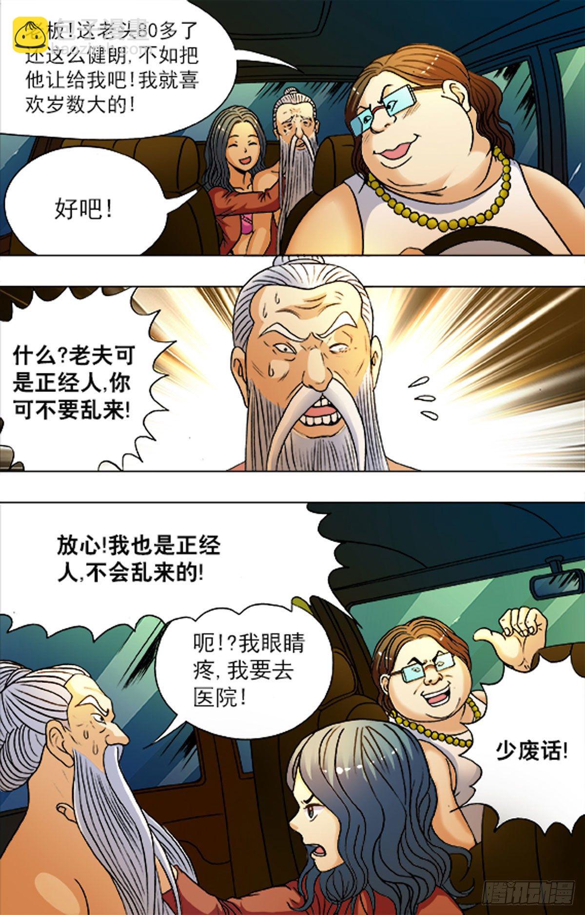 195-第189话