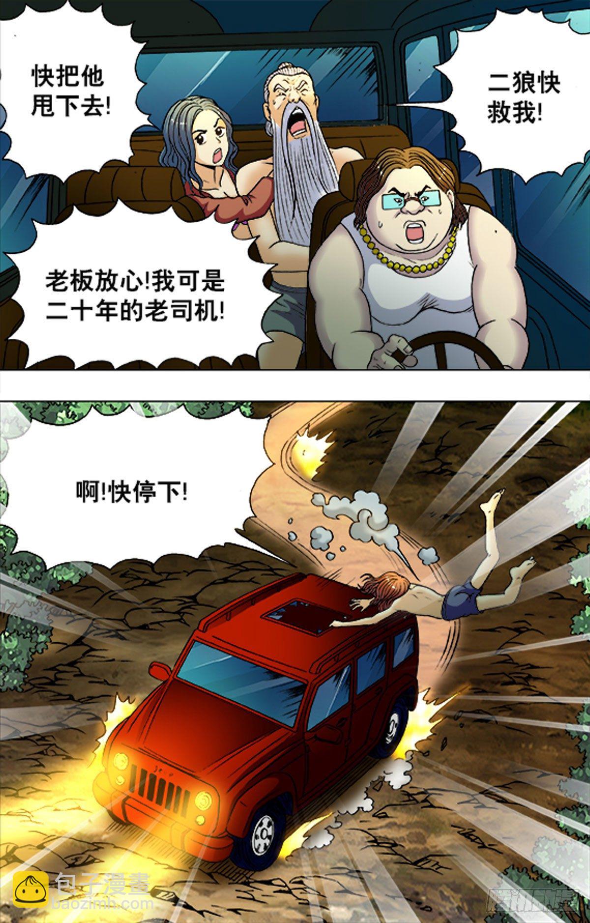 195-第189话