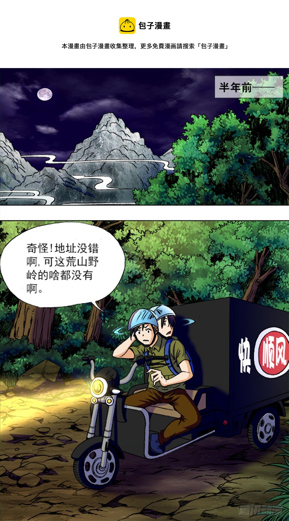 197-第191话